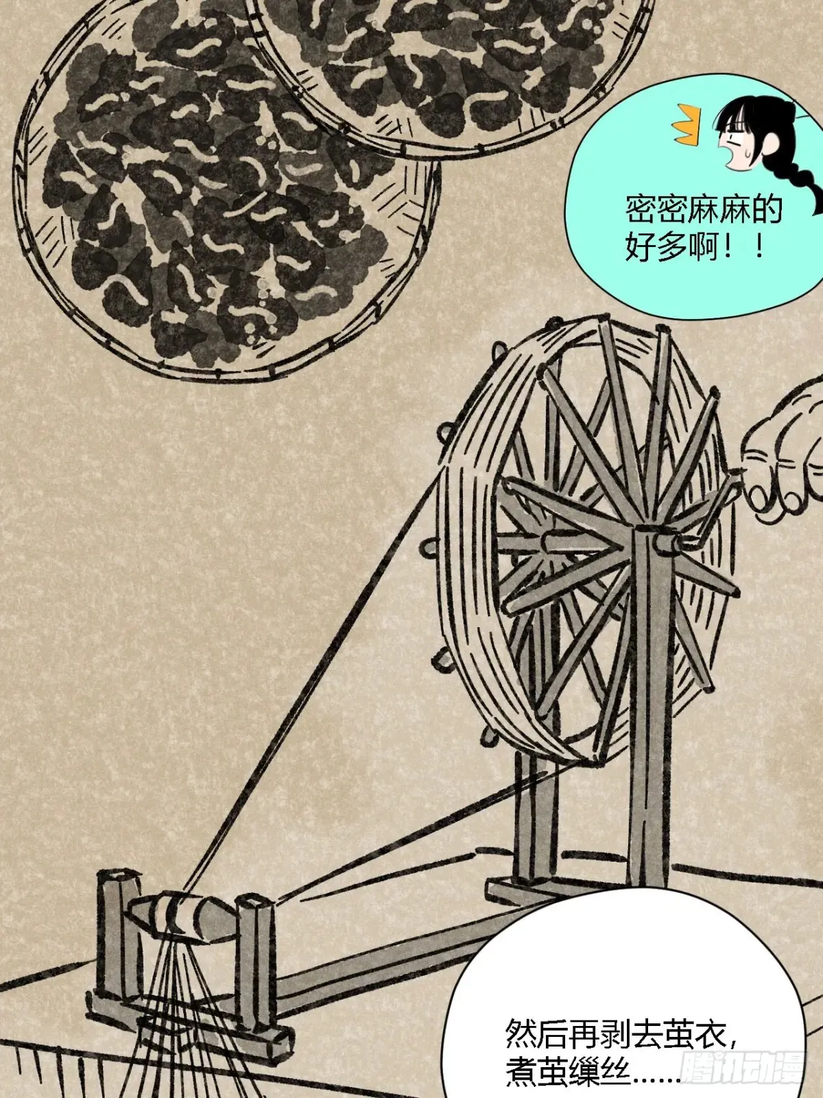 第四话 神通（上） 第14页