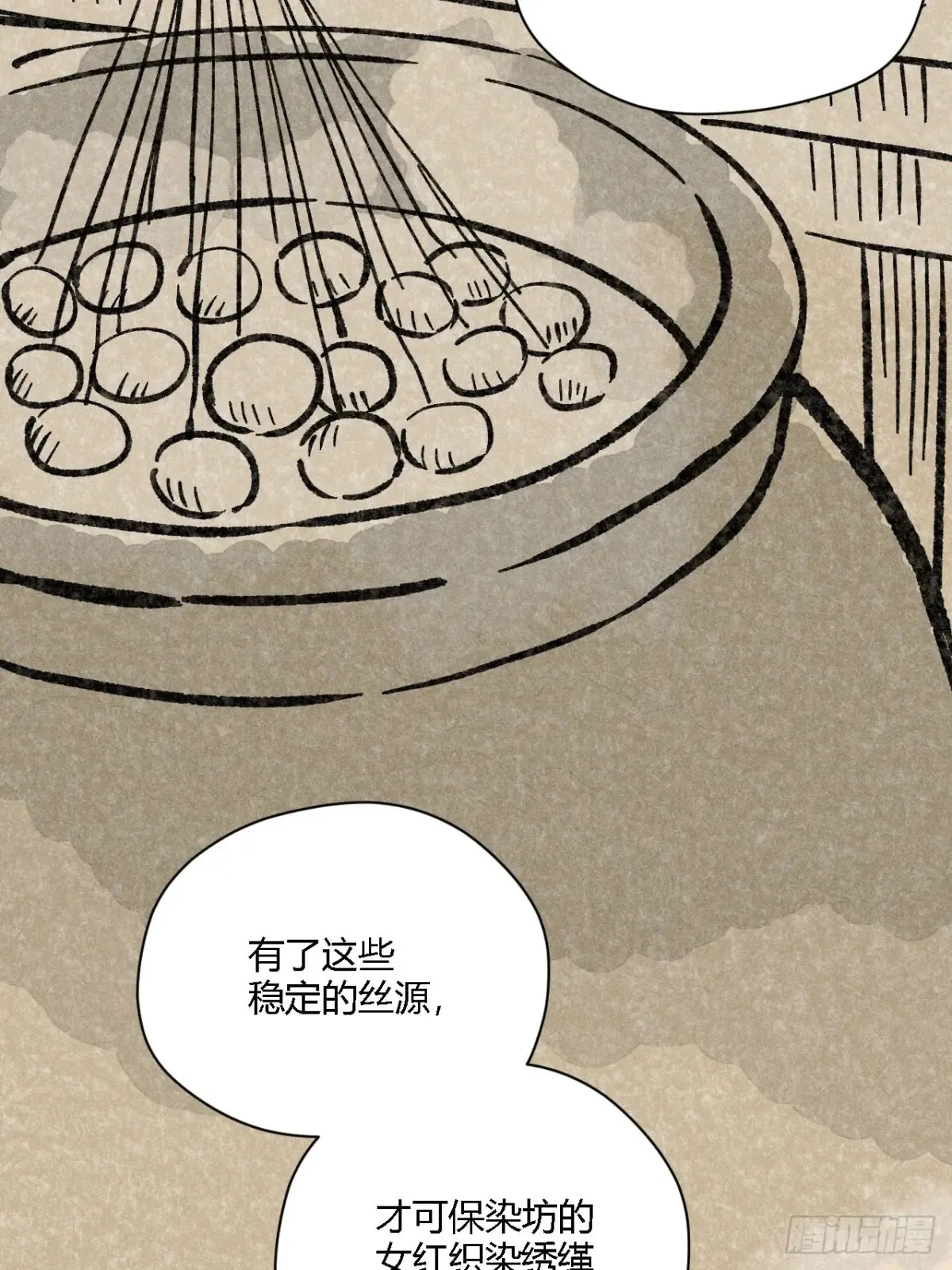 第四话 神通（上） 第15页