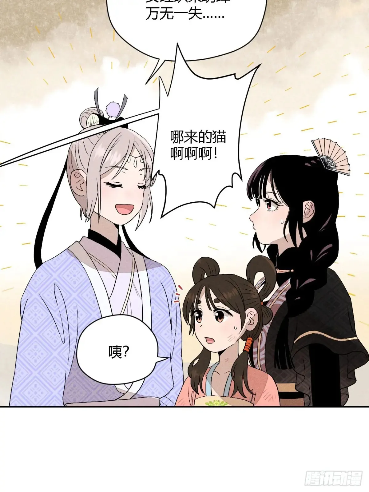 第四话 神通（上） 第16页