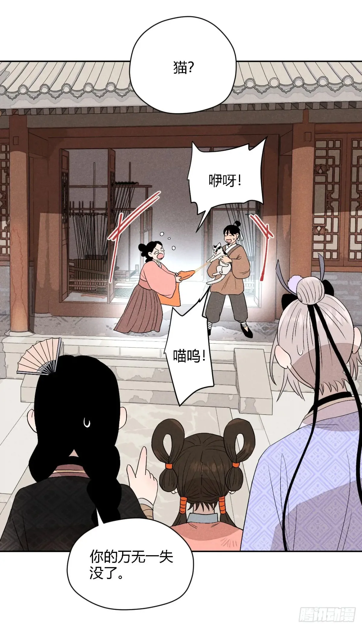第四话 神通（上） 第17页