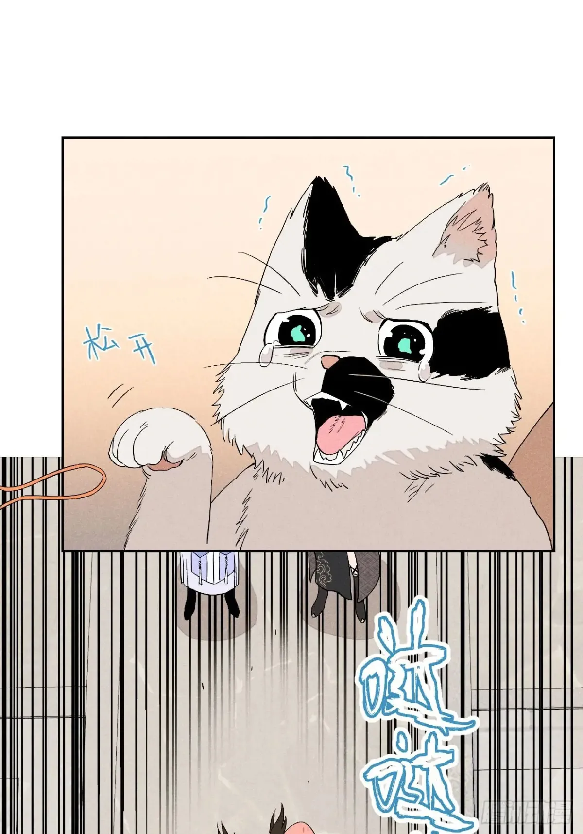 第四话 神通（上） 第21页