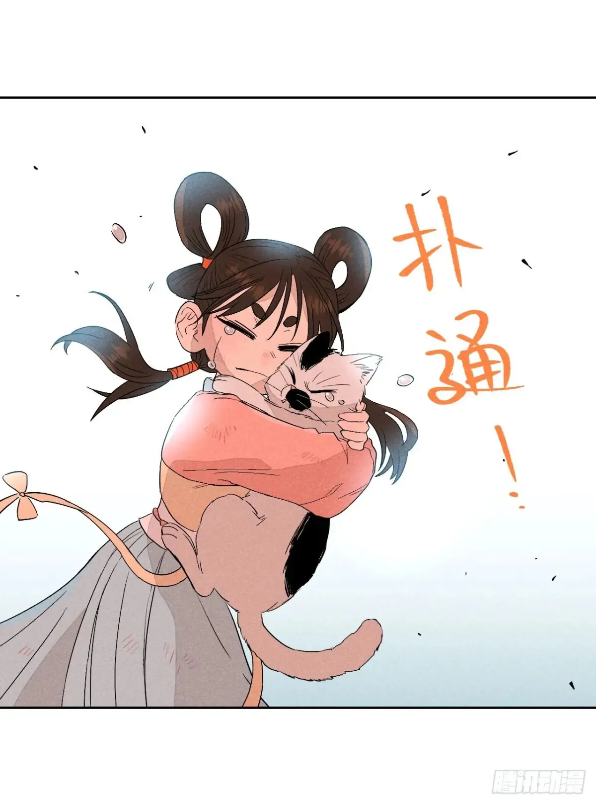 第四话 神通（上） 第23页