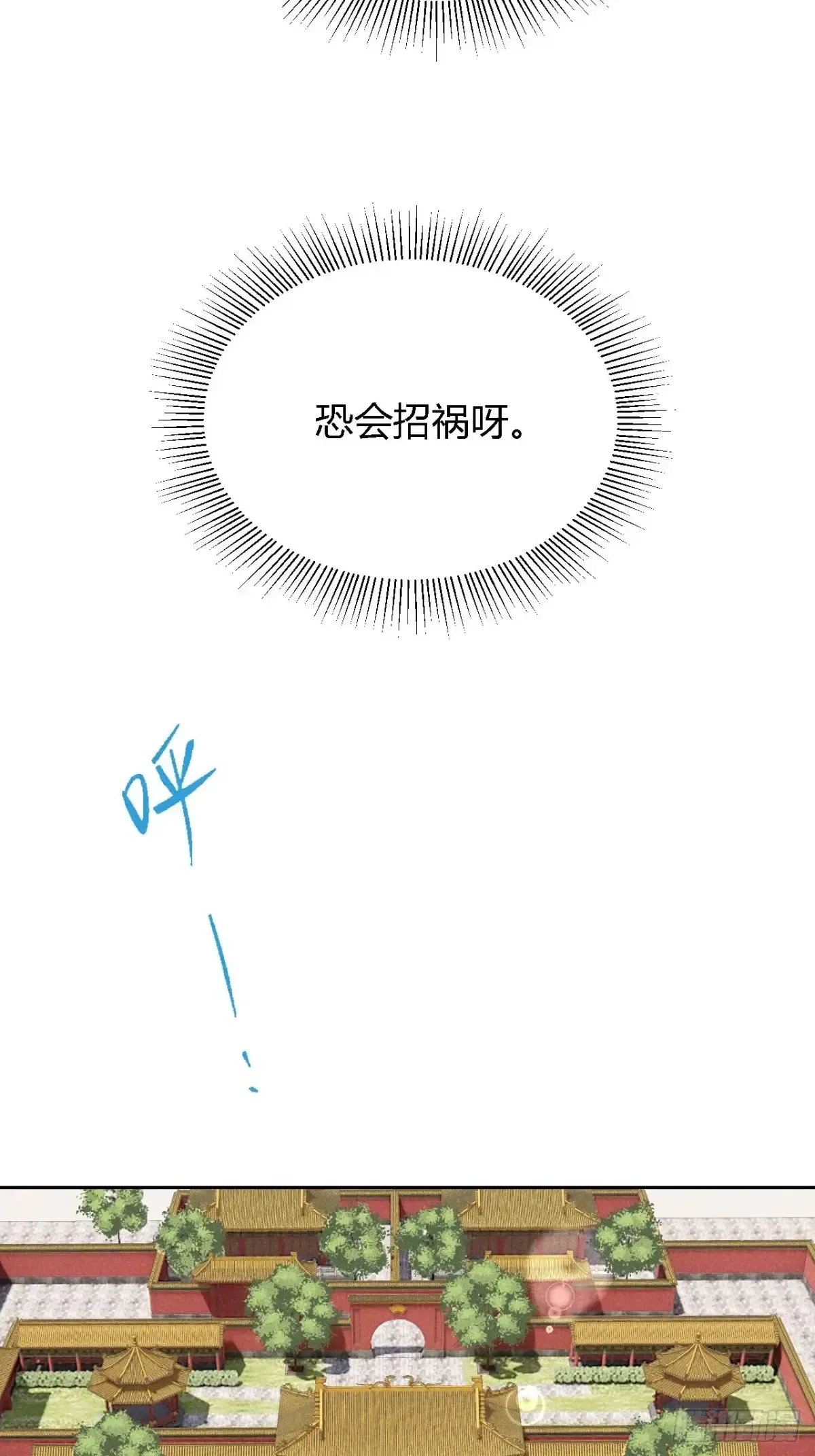 第四话 神通（上） 第31页