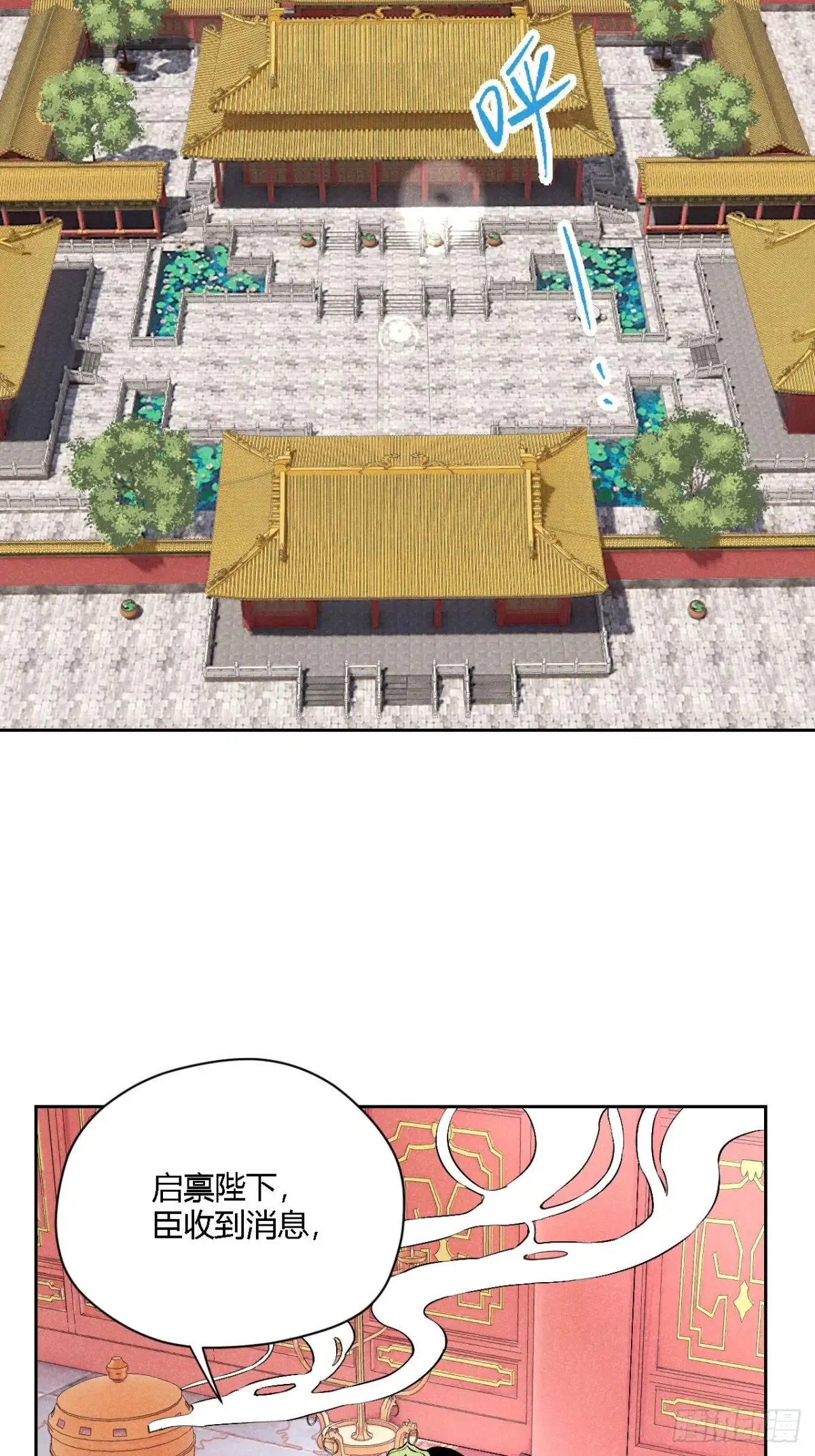 第四话 神通（上） 第32页