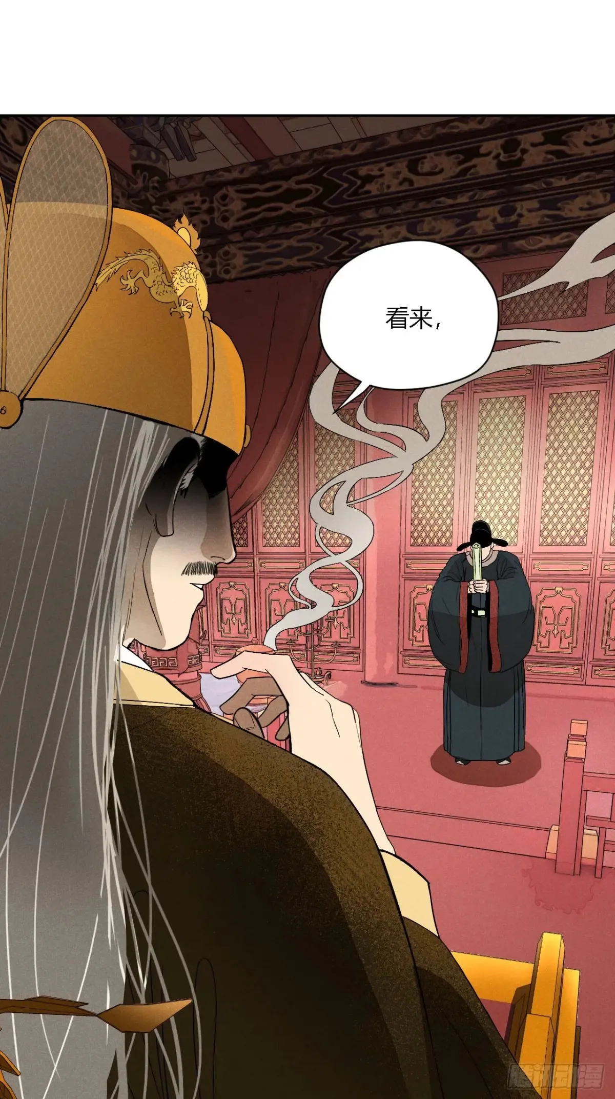 第四话 神通（上） 第34页