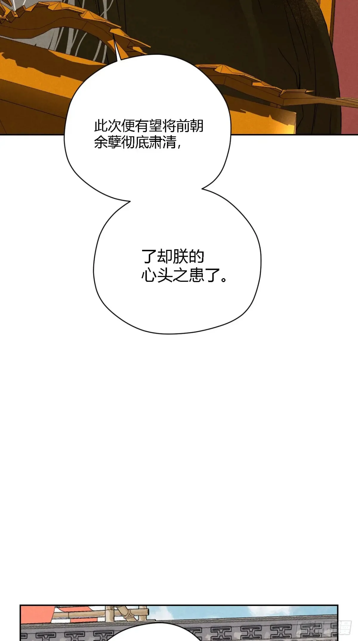 第四话 神通（上） 第35页
