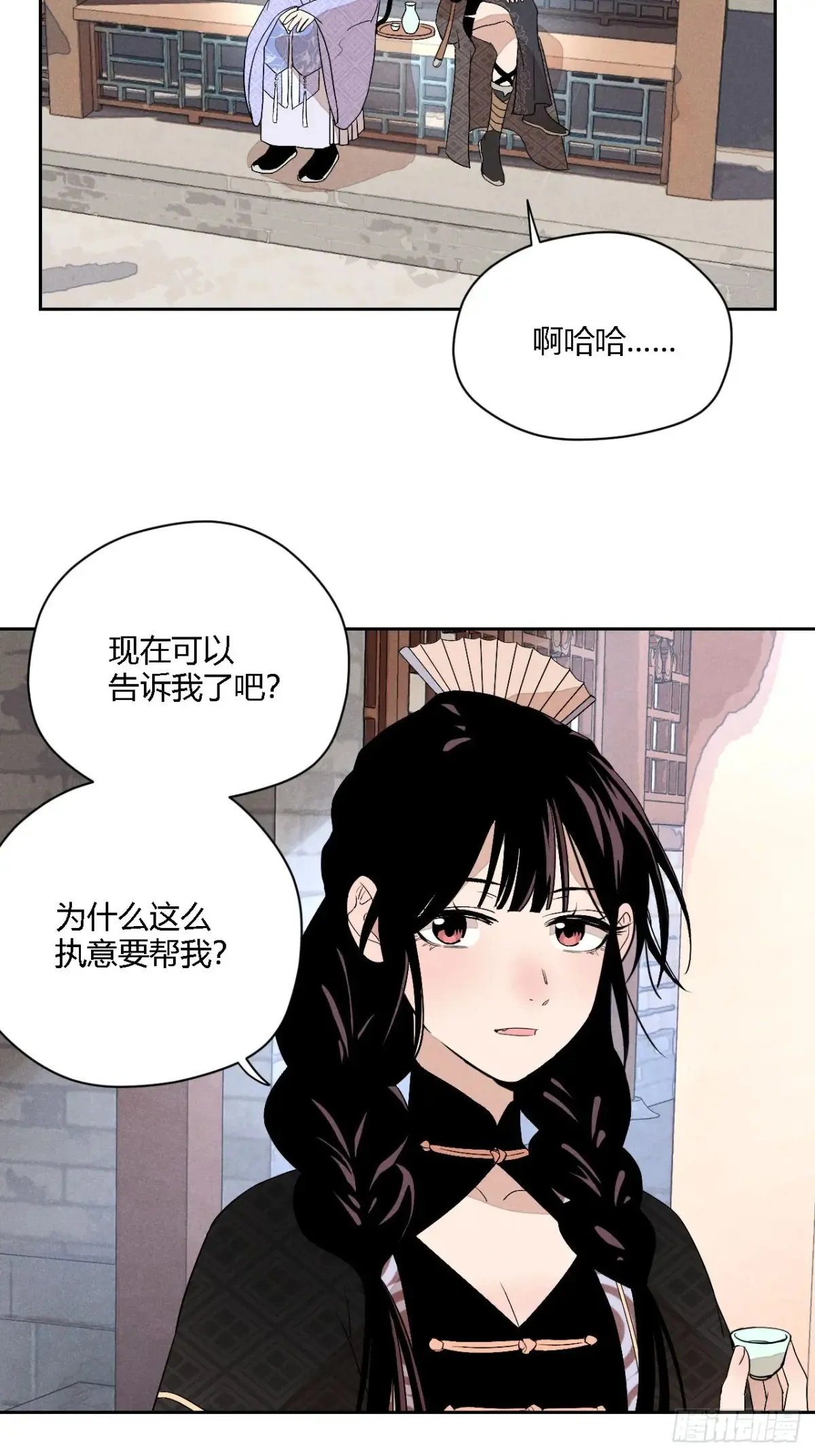 第四话 神通（上） 第37页