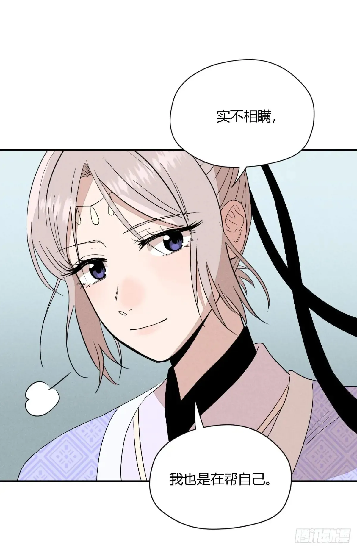 第四话 神通（上） 第38页