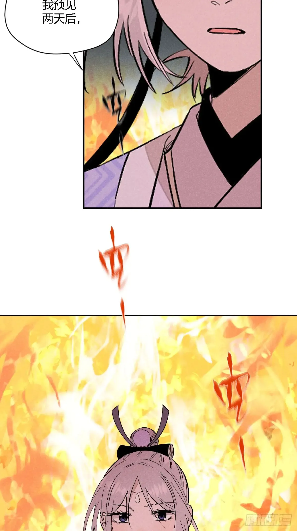 第四话 神通（上） 第40页