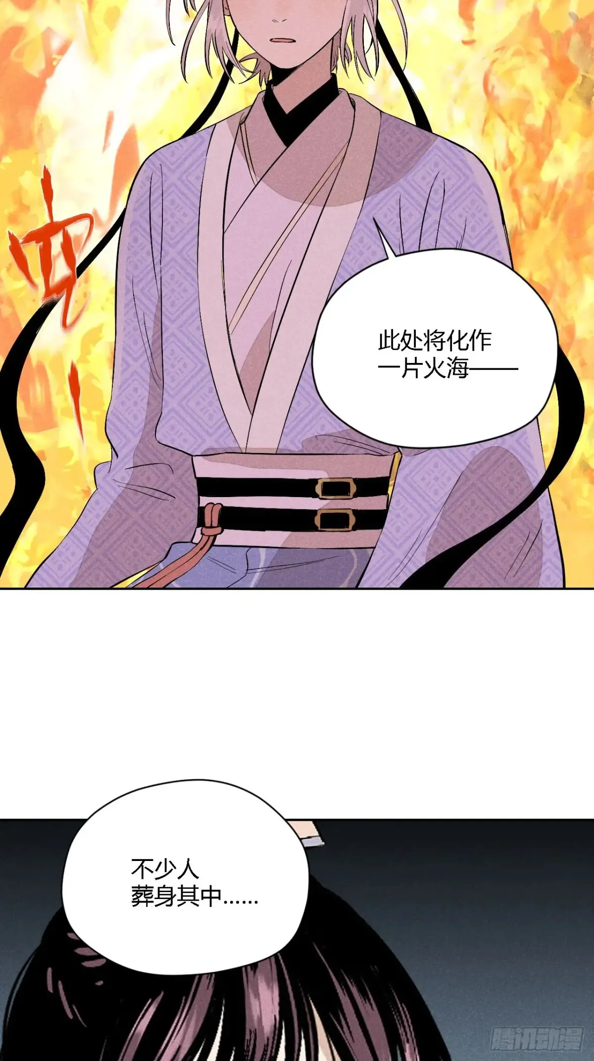第四话 神通（上） 第41页