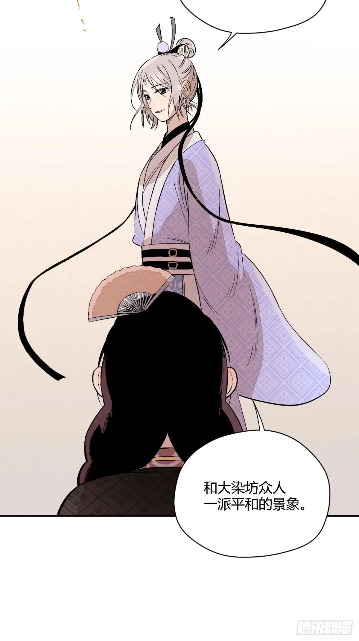 第四话 神通（上） 第44页