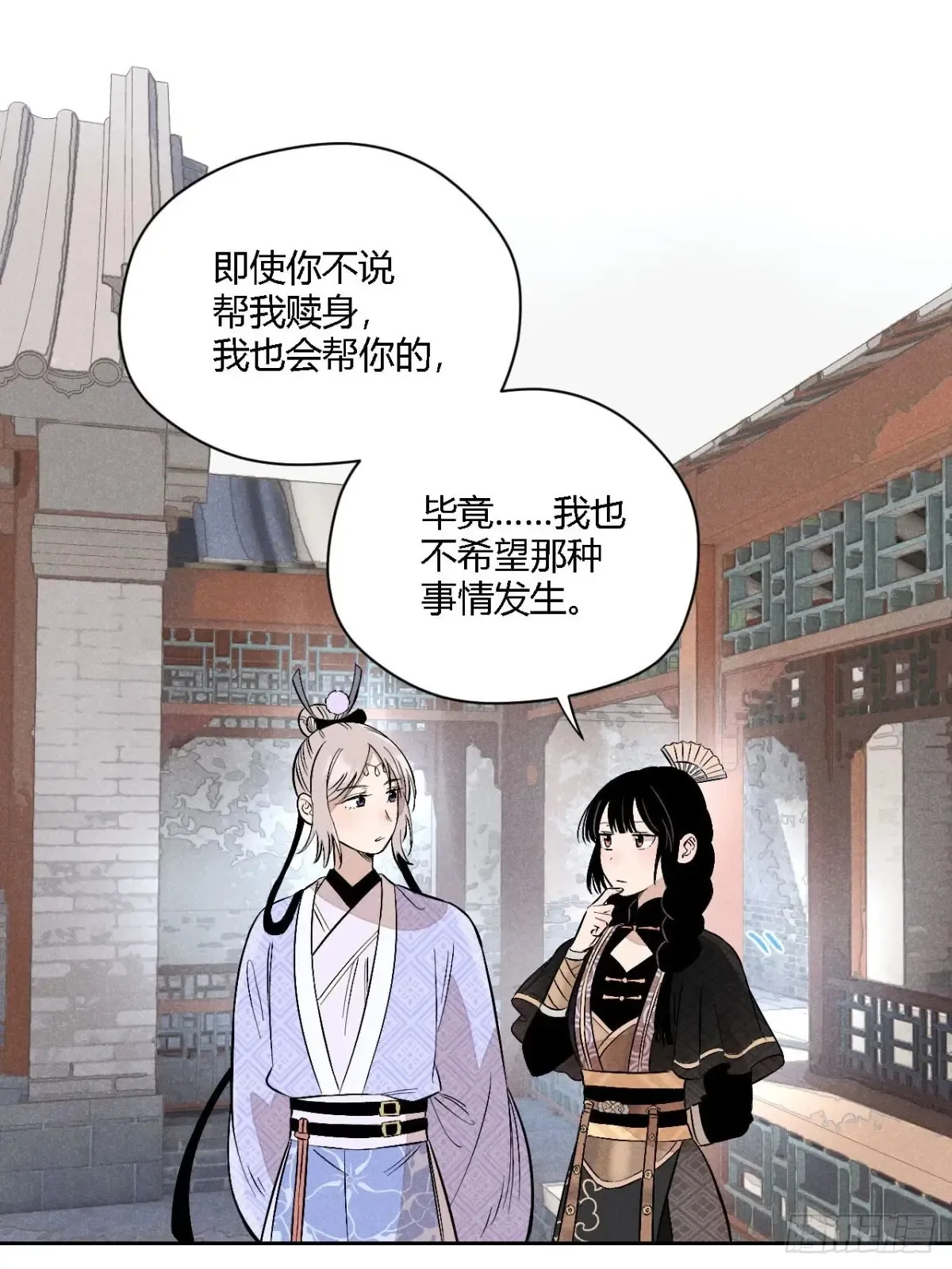 第四话 神通（上） 第47页