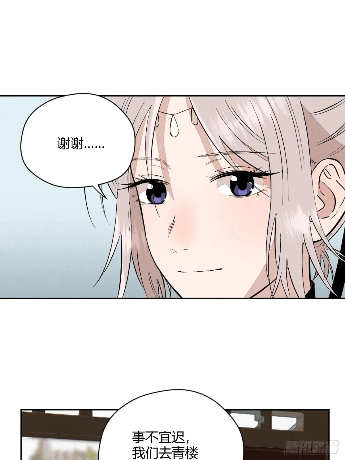 第四话 神通（上） 第48页