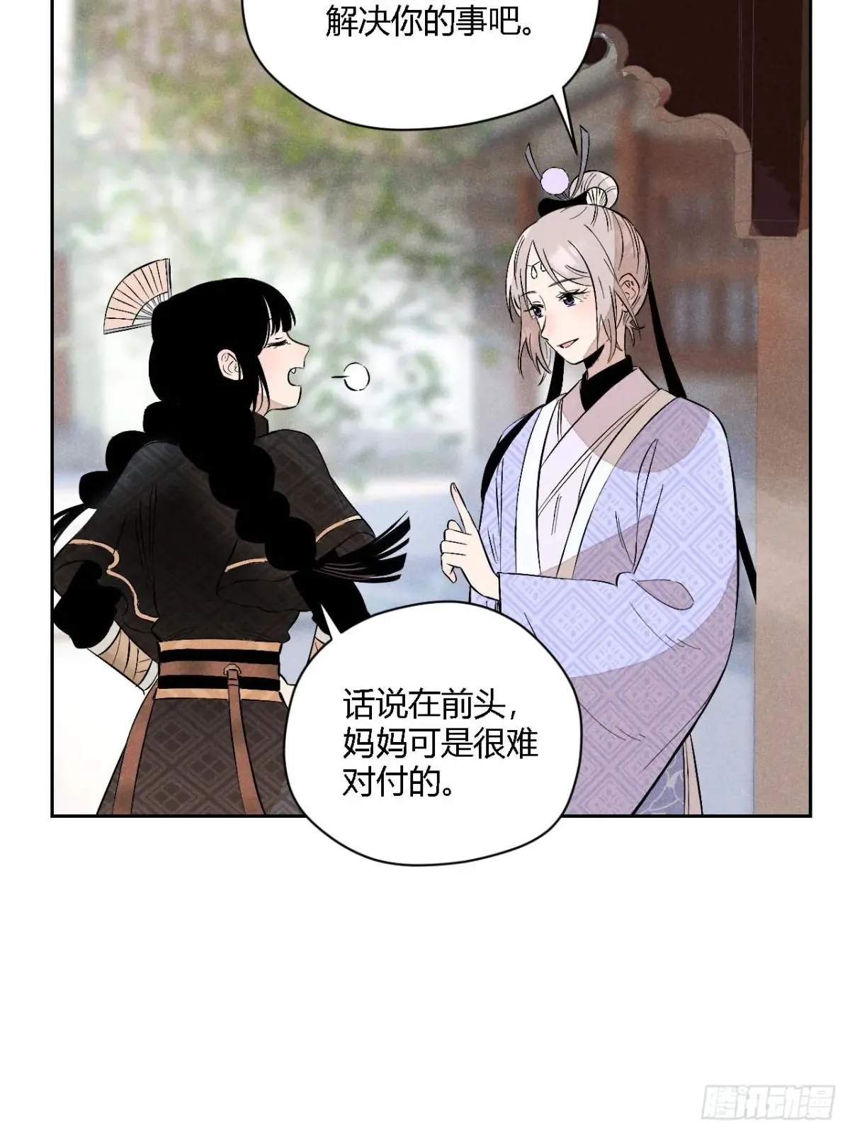第四话 神通（上） 第49页