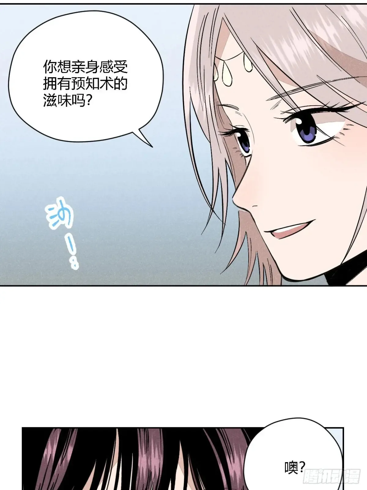 第四话 神通（上） 第50页