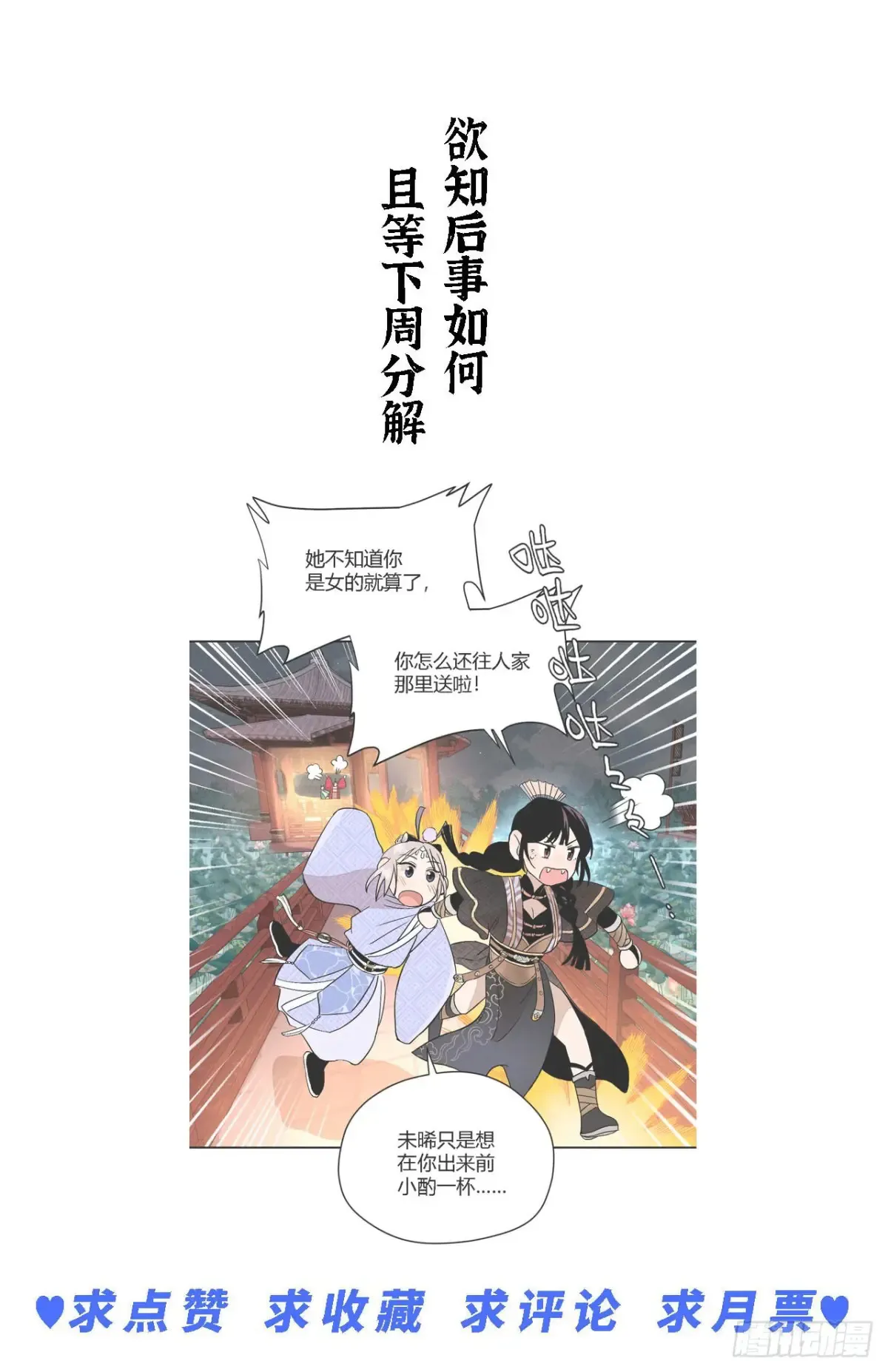 第四话 神通（上） 第52页