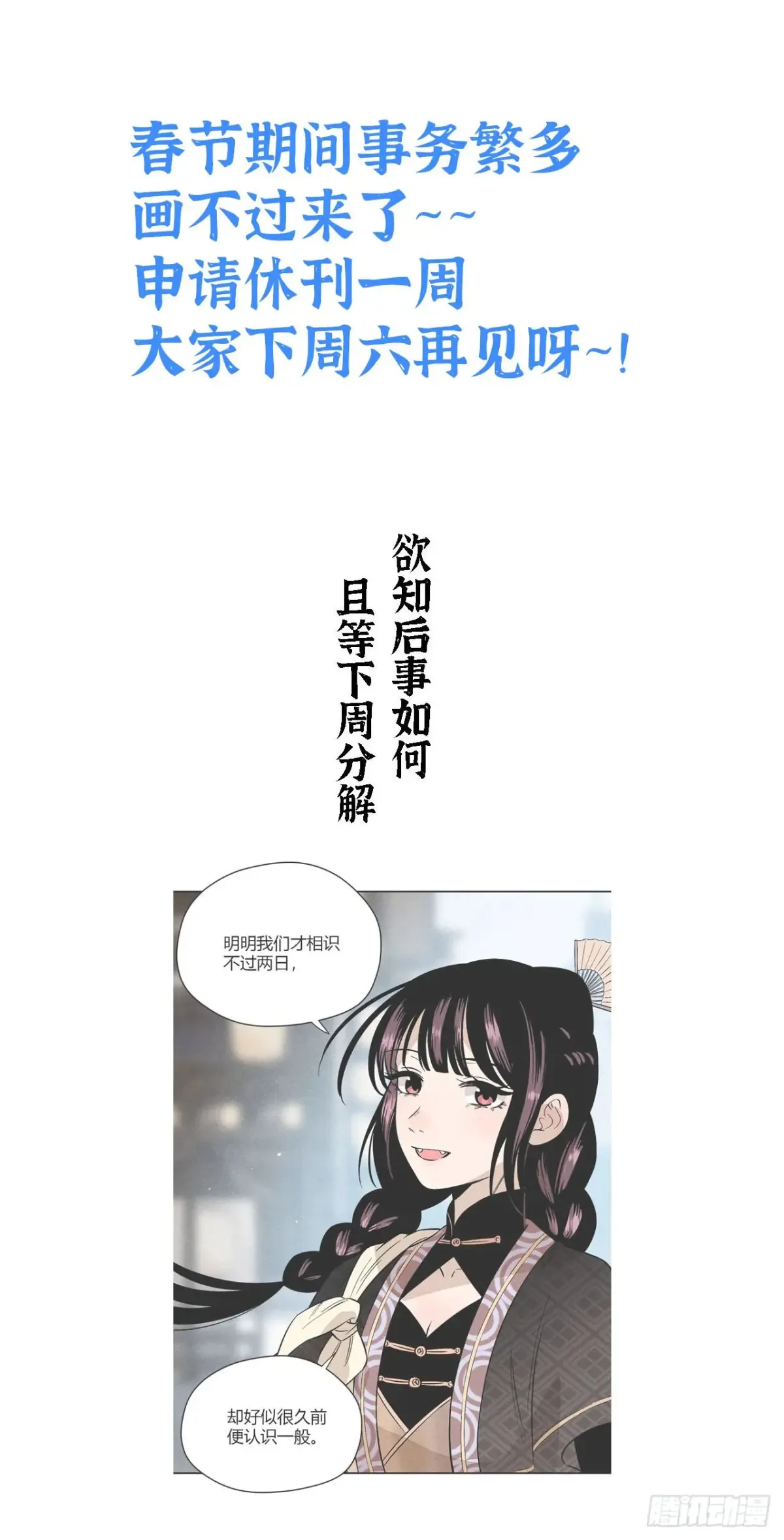 请假条 第1页