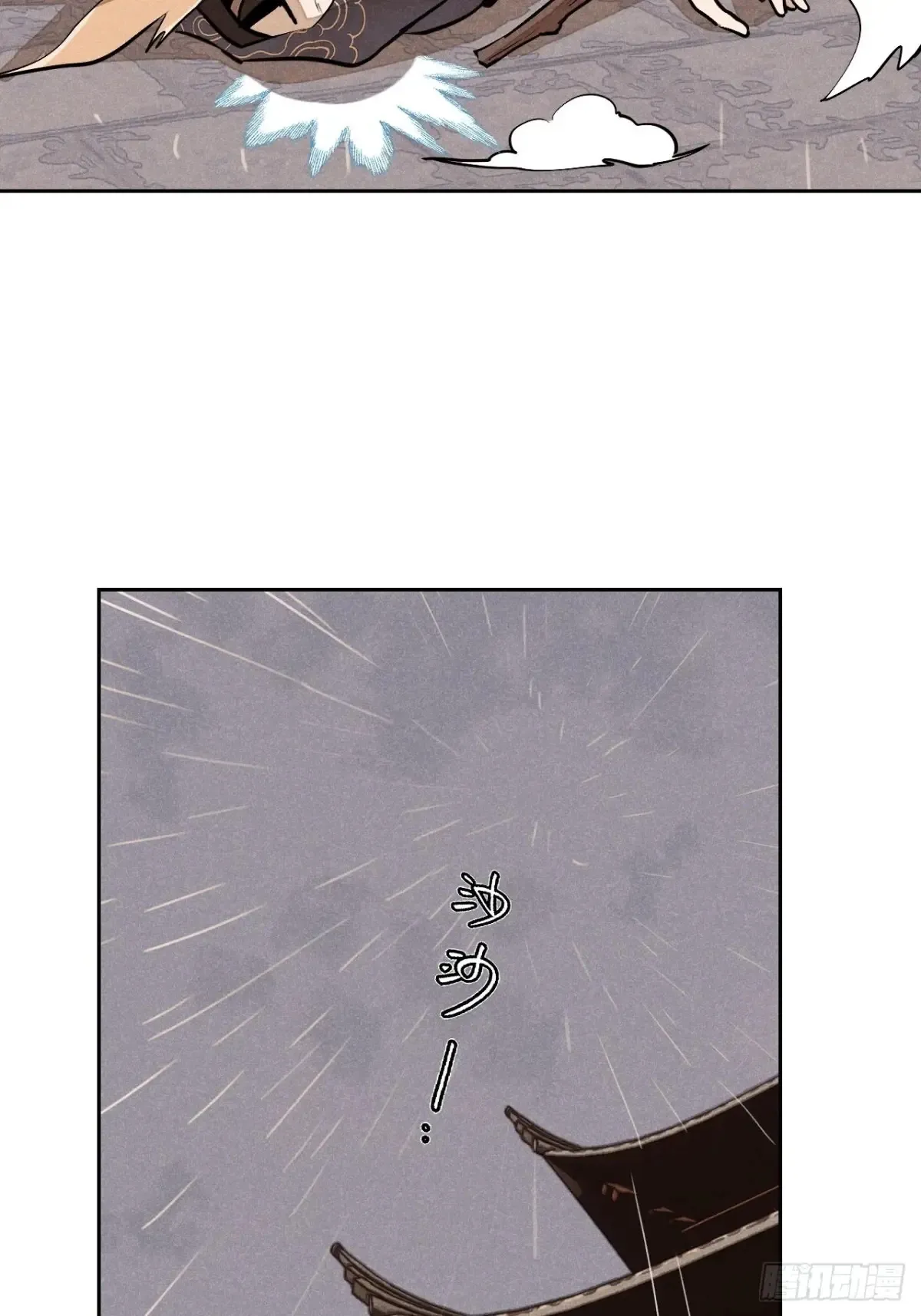 第七话 素游的过去（下） 第31页