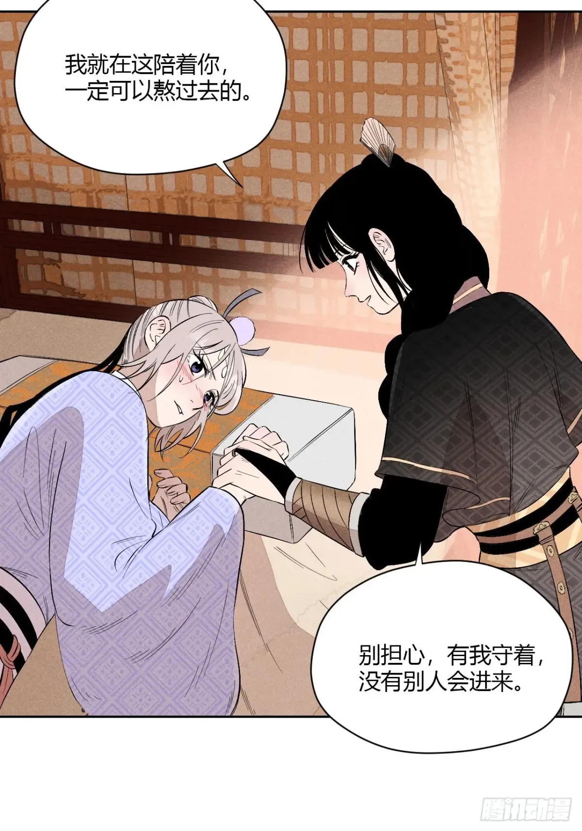 第五话 误饮催情酒（下） 第6页