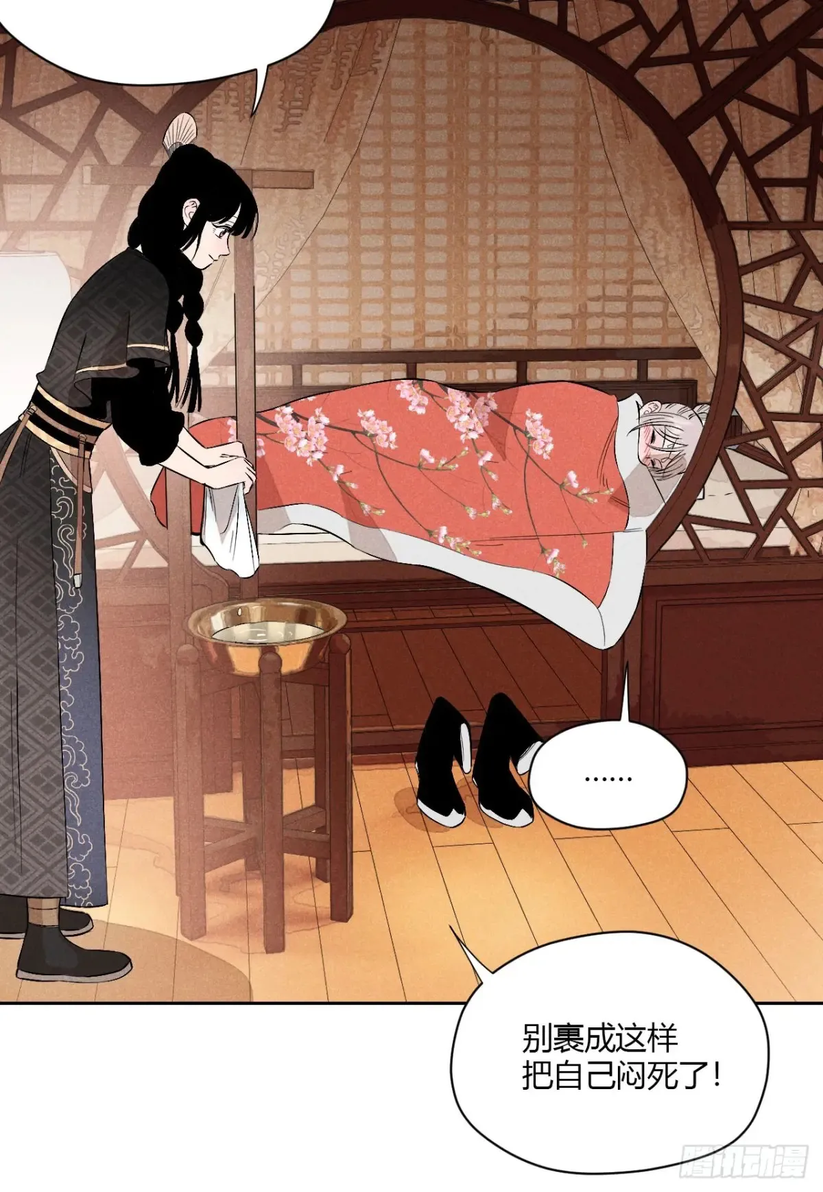 第五话 误饮催情酒（下） 第10页