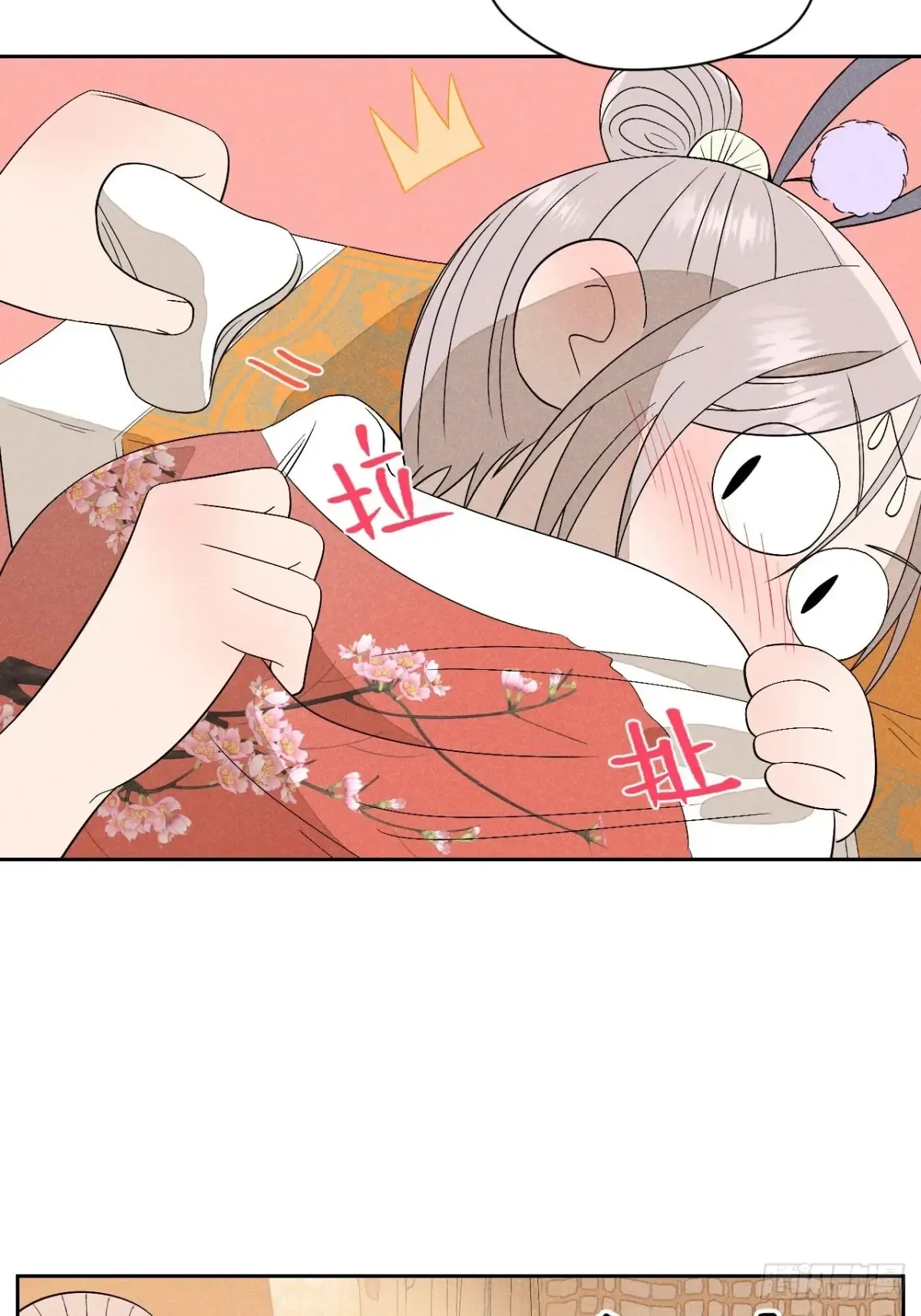 第五话 误饮催情酒（下） 第12页