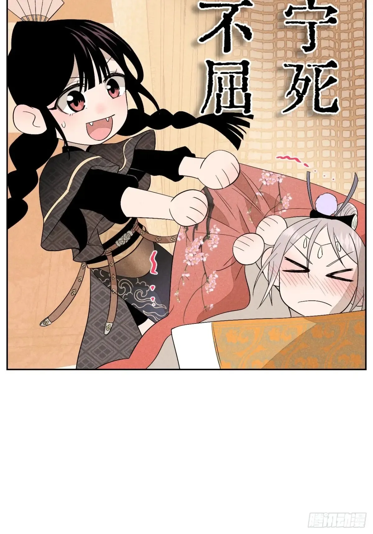 第五话 误饮催情酒（下） 第13页