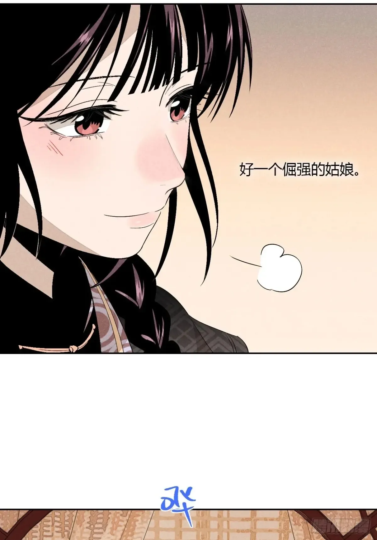 第五话 误饮催情酒（下） 第14页