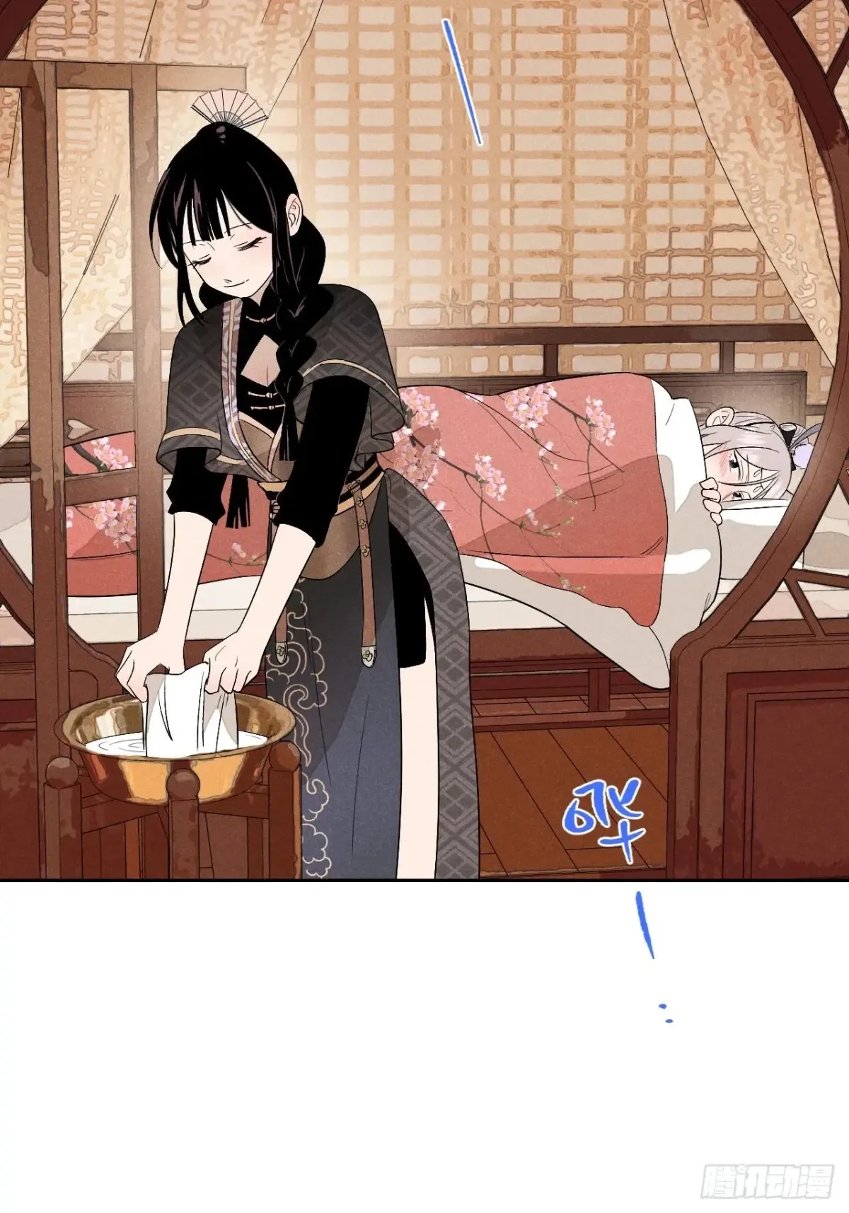 第五话 误饮催情酒（下） 第15页