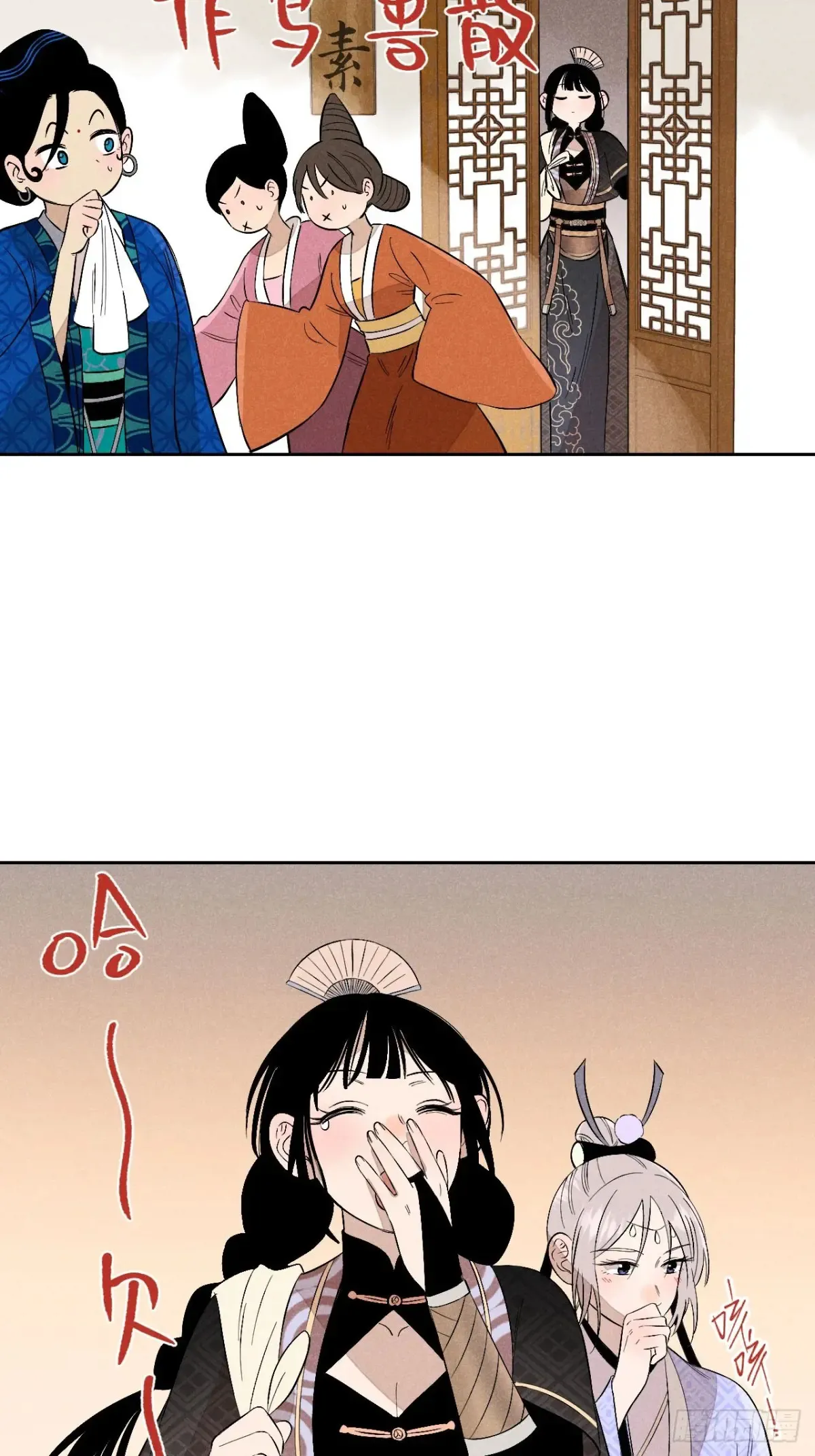 第五话 误饮催情酒（下） 第18页