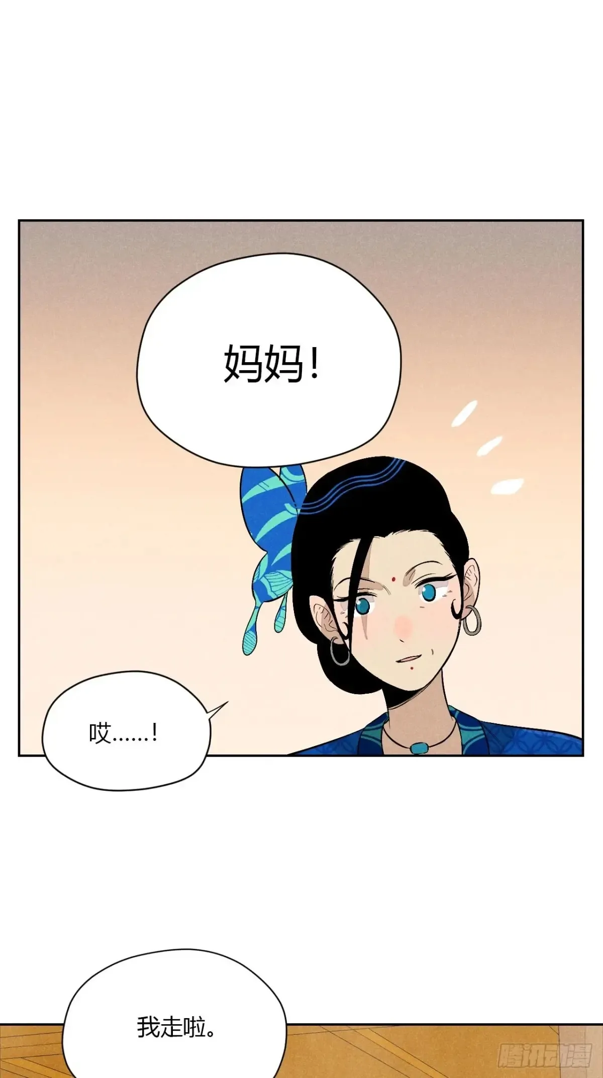 第五话 误饮催情酒（下） 第20页