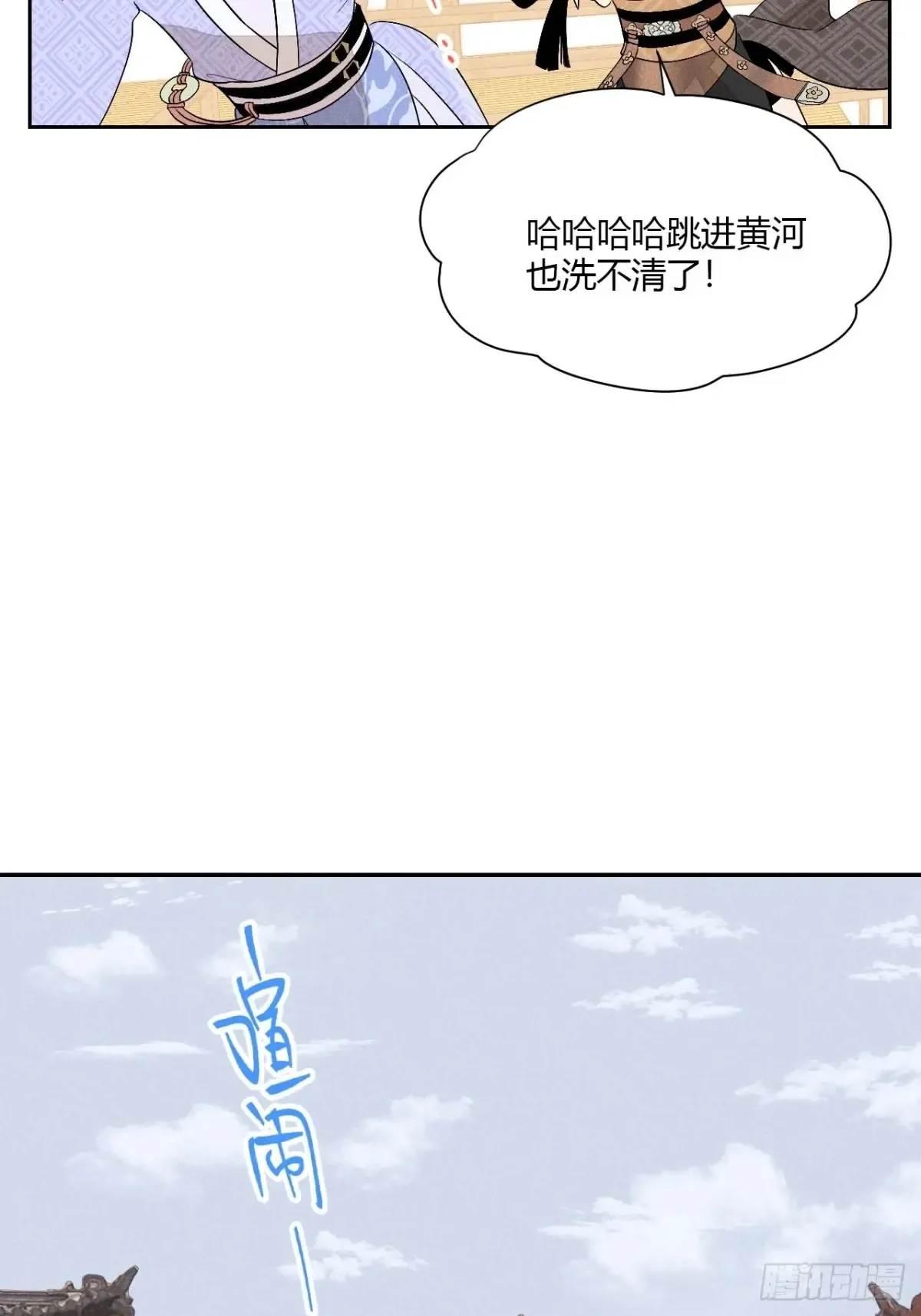 第五话 误饮催情酒（下） 第25页