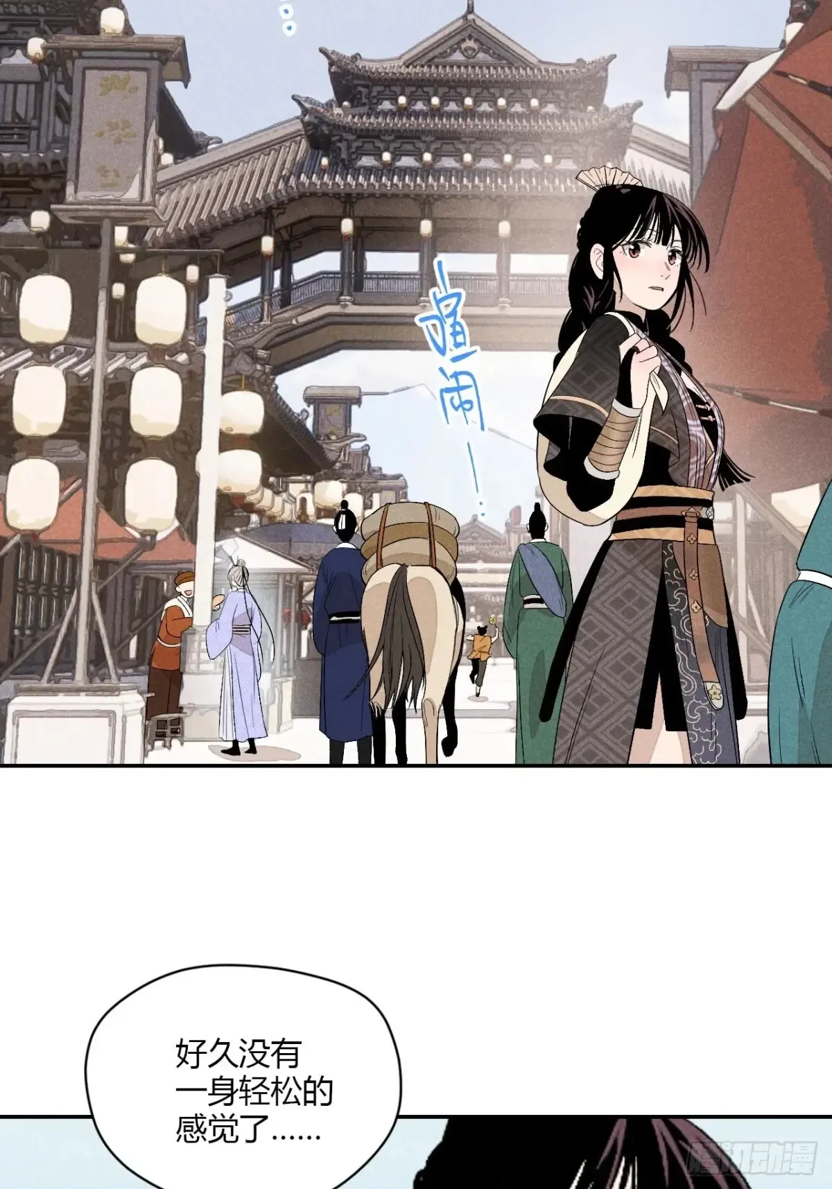 第五话 误饮催情酒（下） 第26页