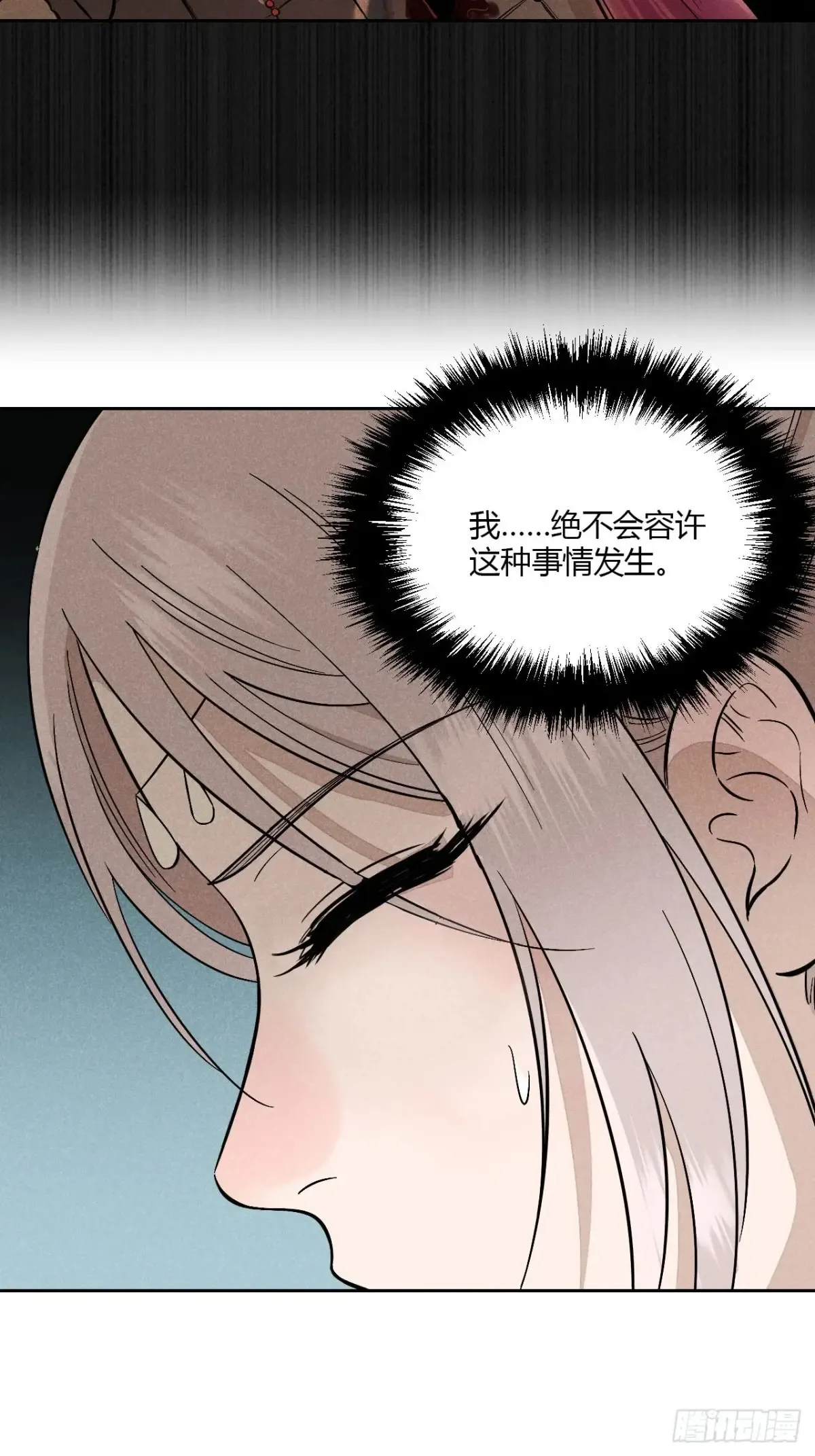 第五话 误饮催情酒（下） 第36页