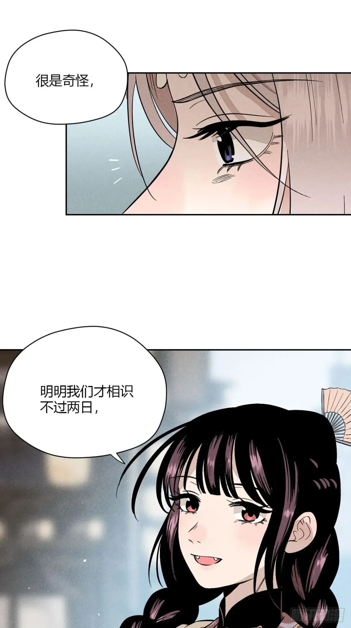 第五话 误饮催情酒（下） 第37页
