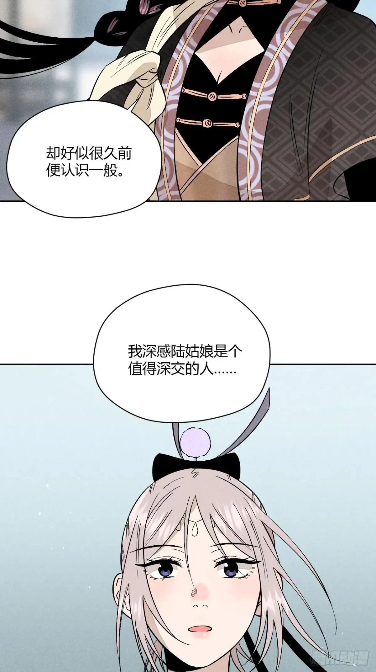 第五话 误饮催情酒（下） 第38页