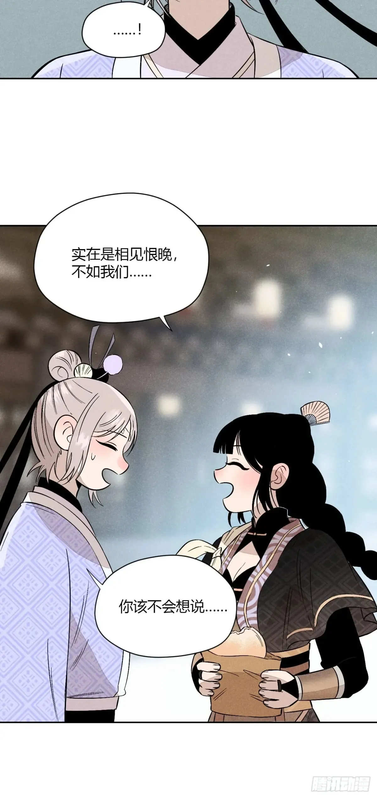 第五话 误饮催情酒（下） 第39页
