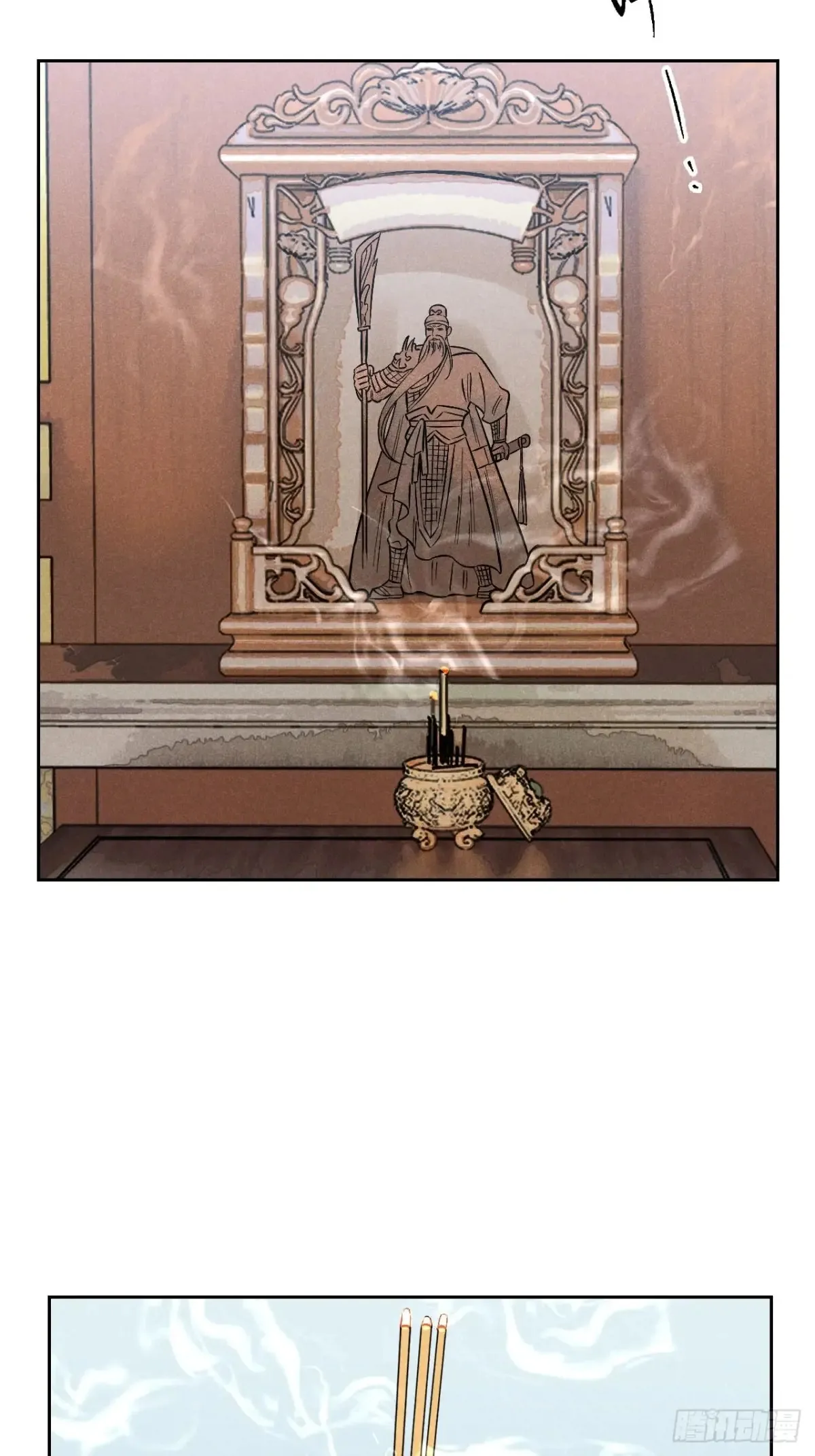 第五话 误饮催情酒（下） 第41页