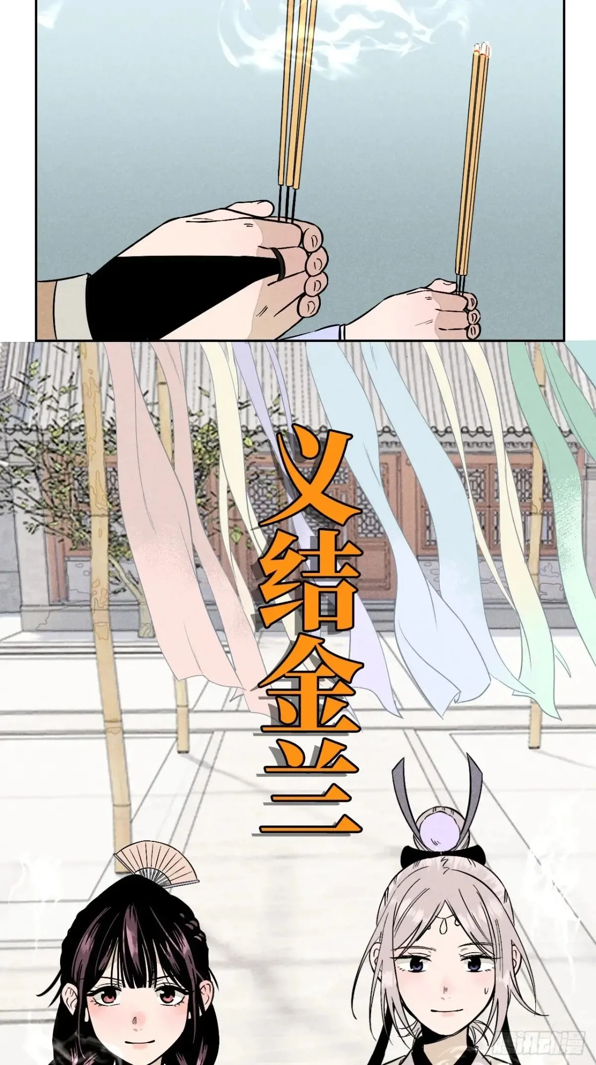 第五话 误饮催情酒（下） 第42页