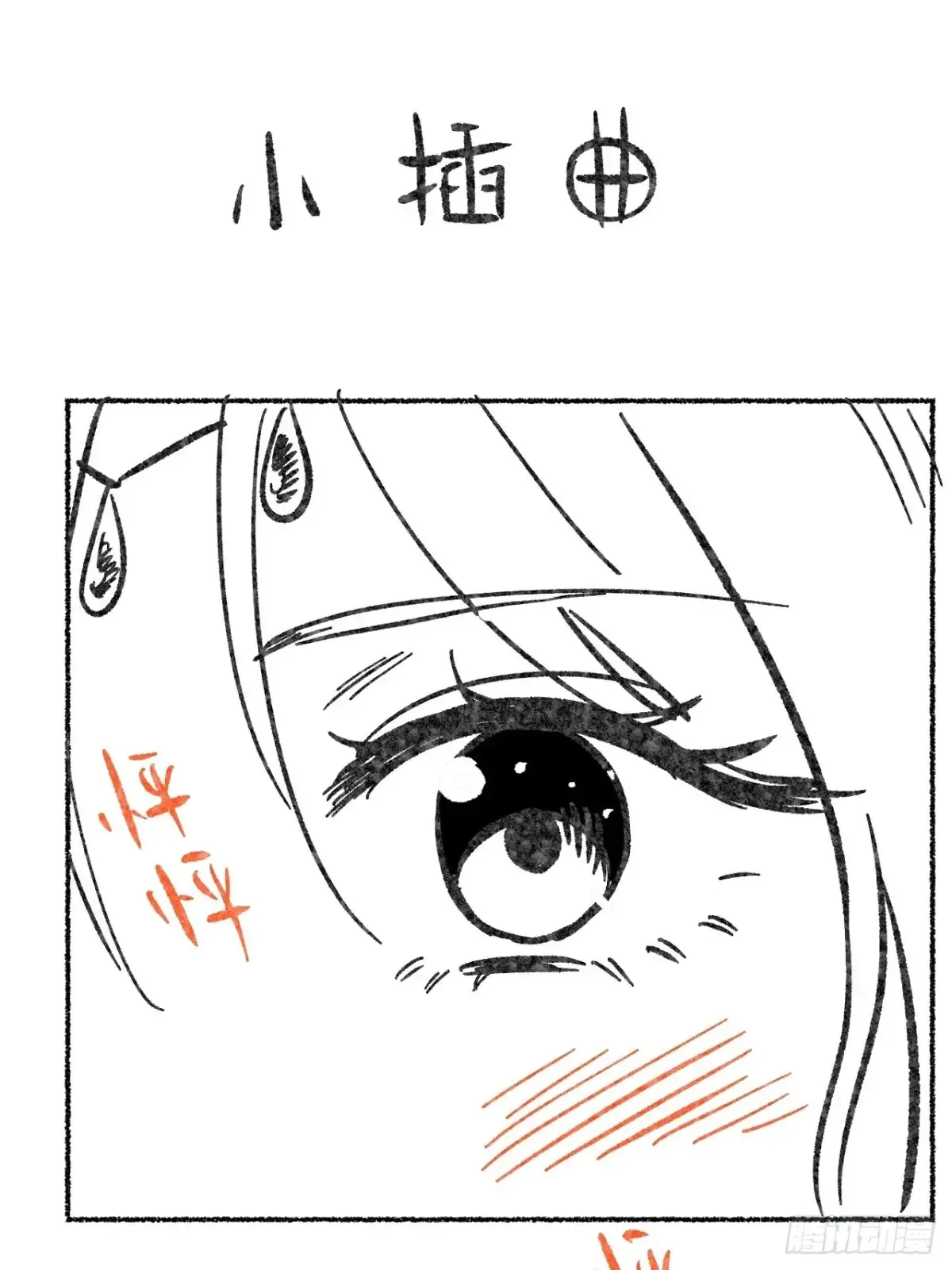 第五话 误饮催情酒（下） 第44页