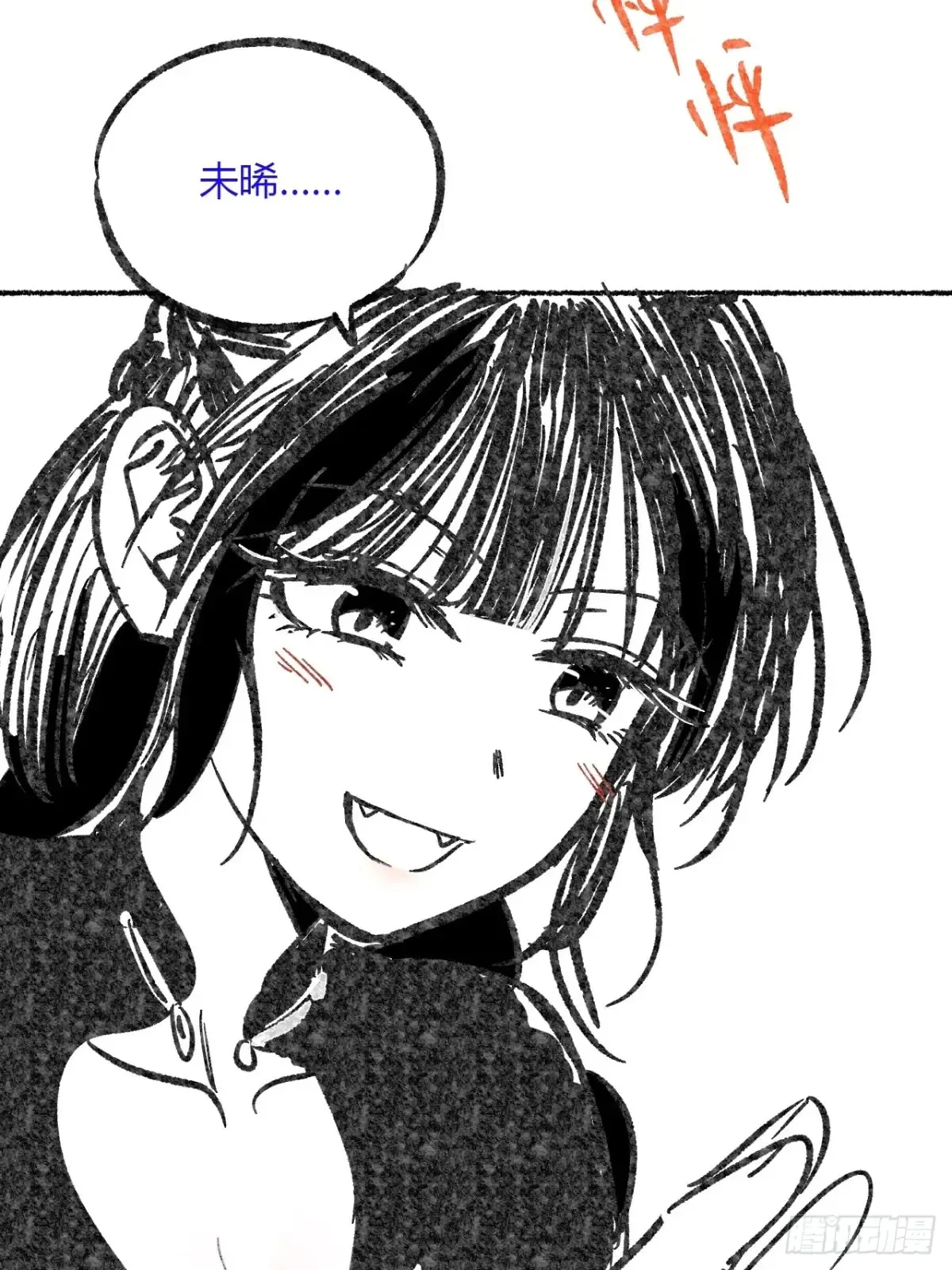 第五话 误饮催情酒（下） 第45页