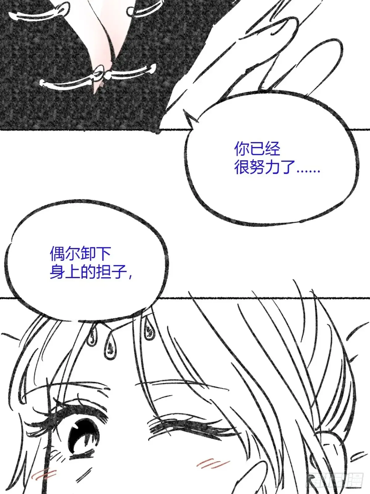 第五话 误饮催情酒（下） 第46页