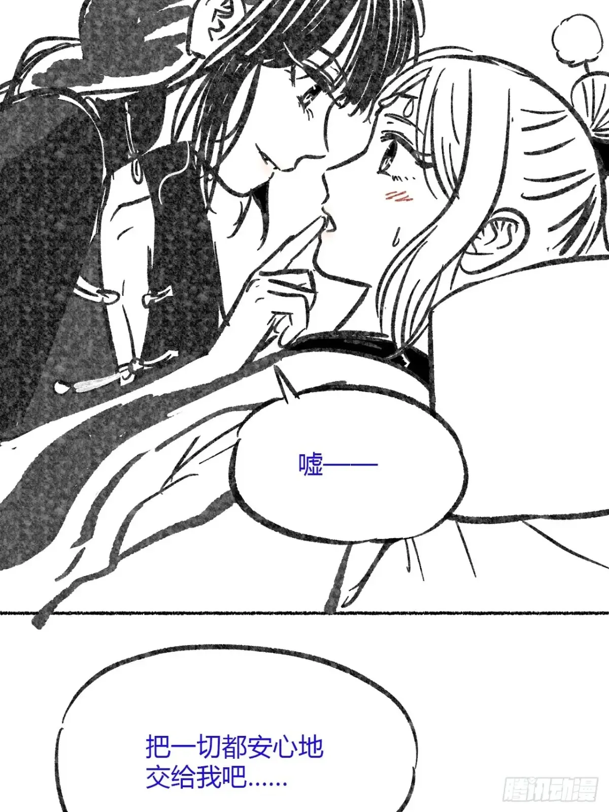 第五话 误饮催情酒（下） 第48页