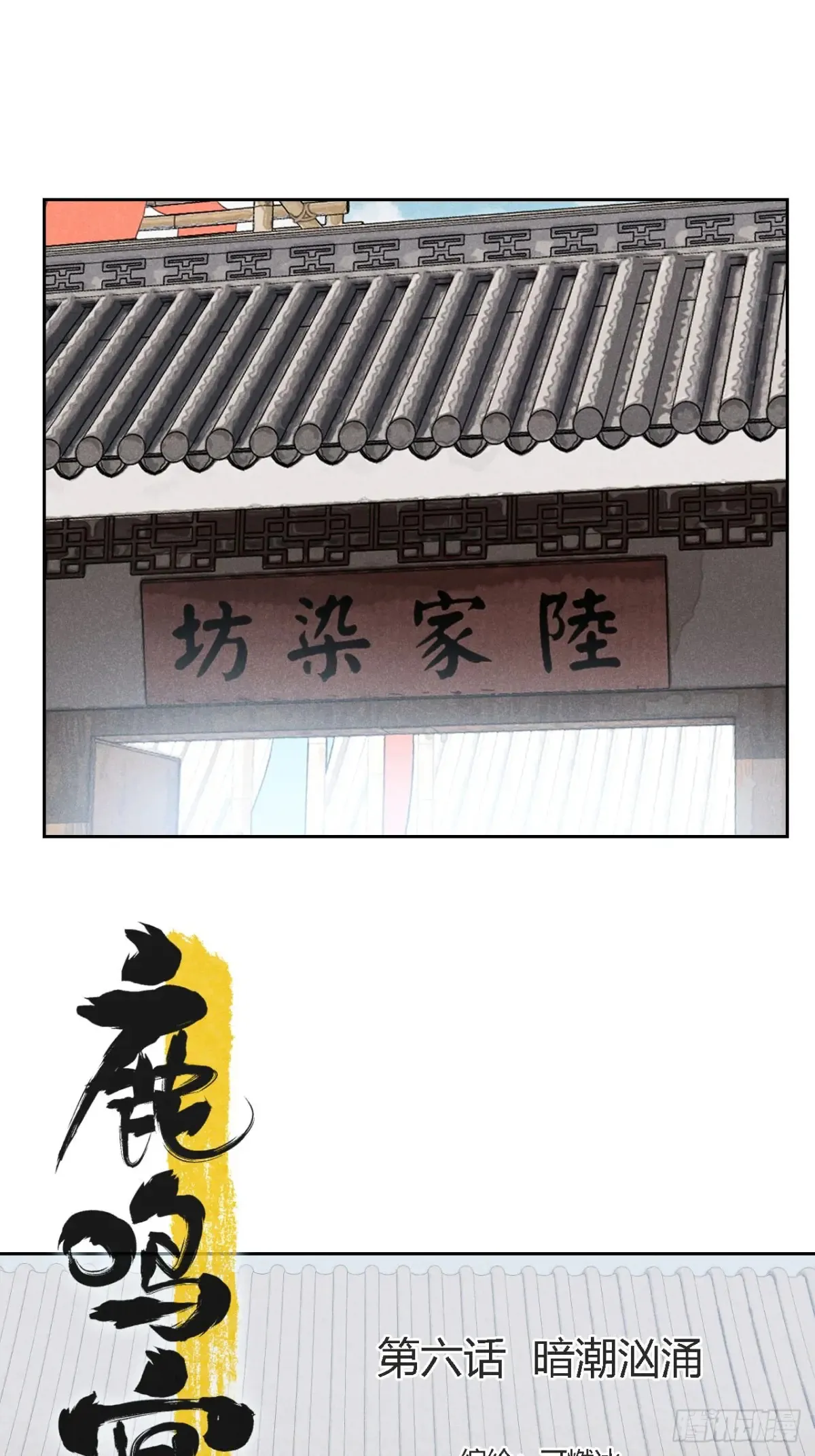 第五话 误饮催情酒（下） 第54页