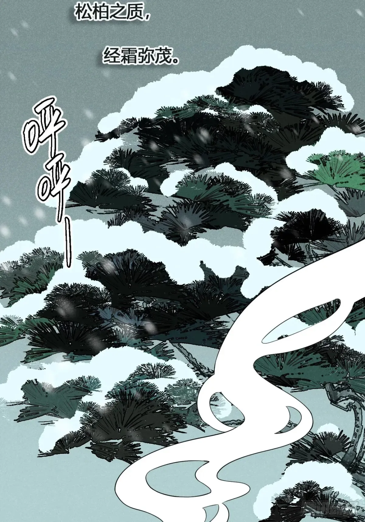 第七话 素游的过去（上） 第16页