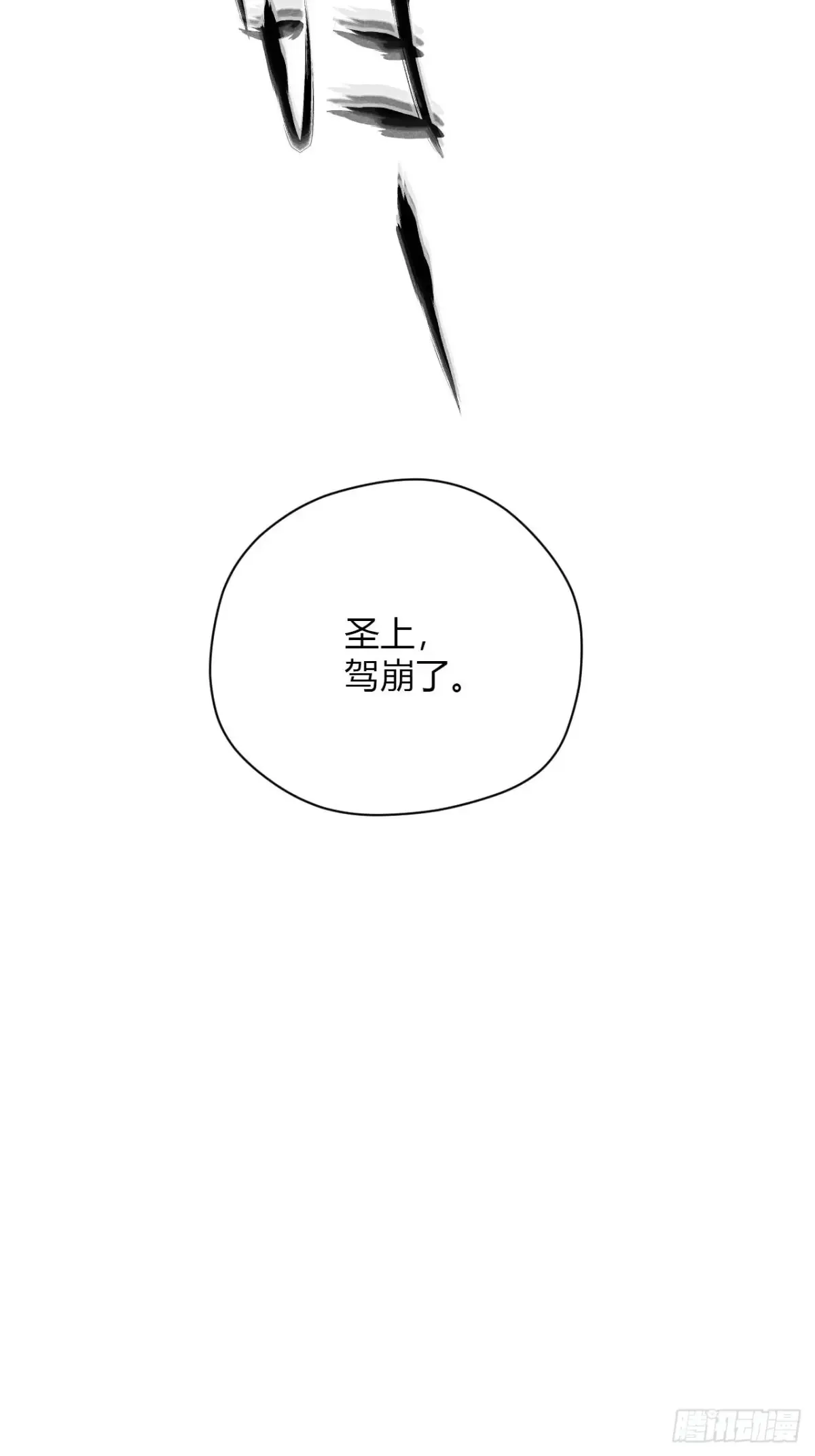 第七话 素游的过去（上） 第36页