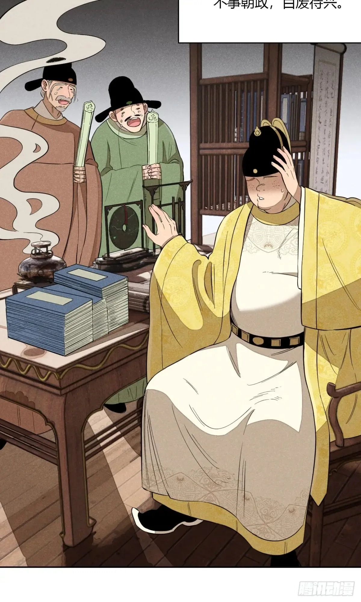 第七话 素游的过去（上） 第38页