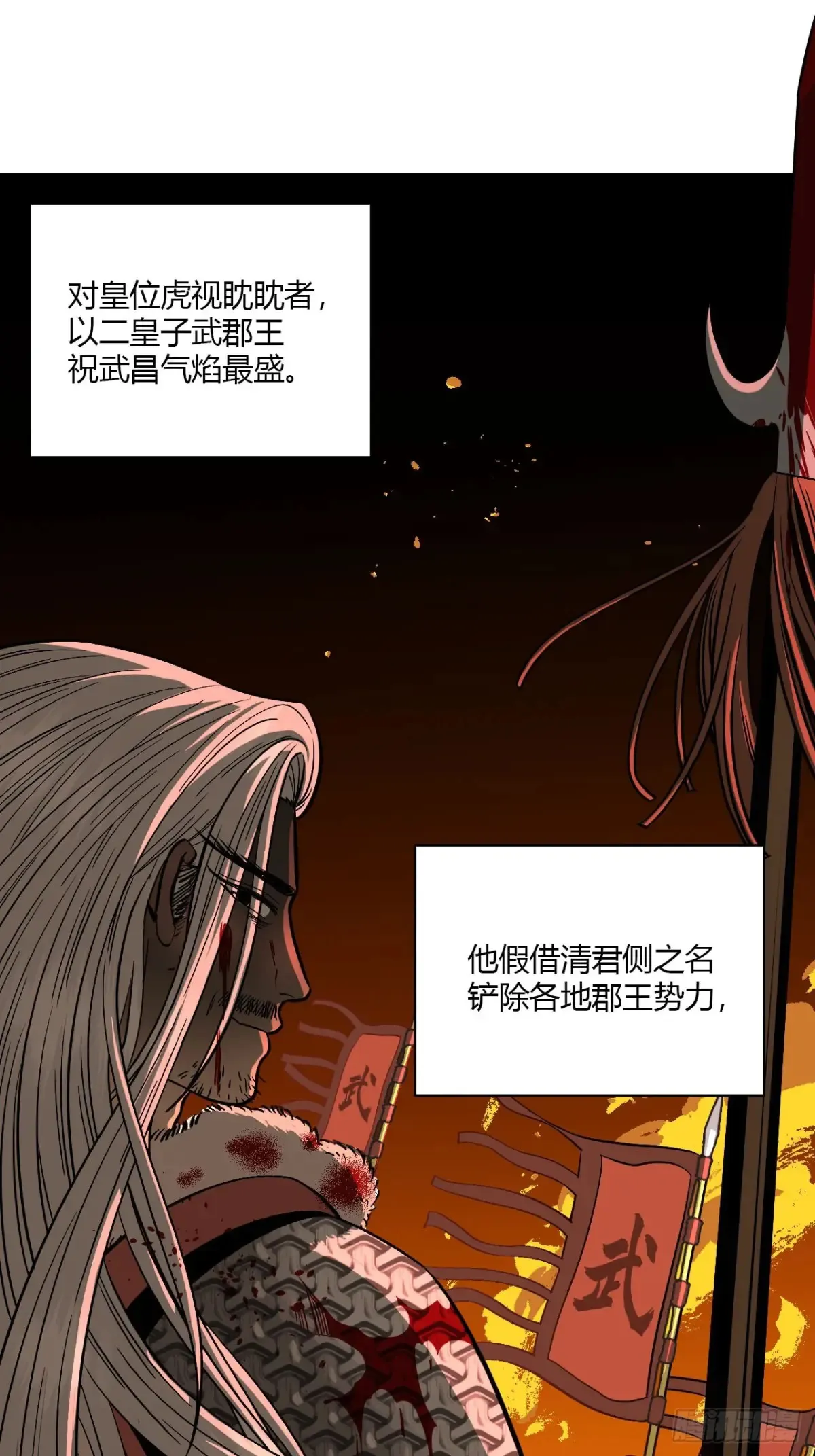 第七话 素游的过去（上） 第39页