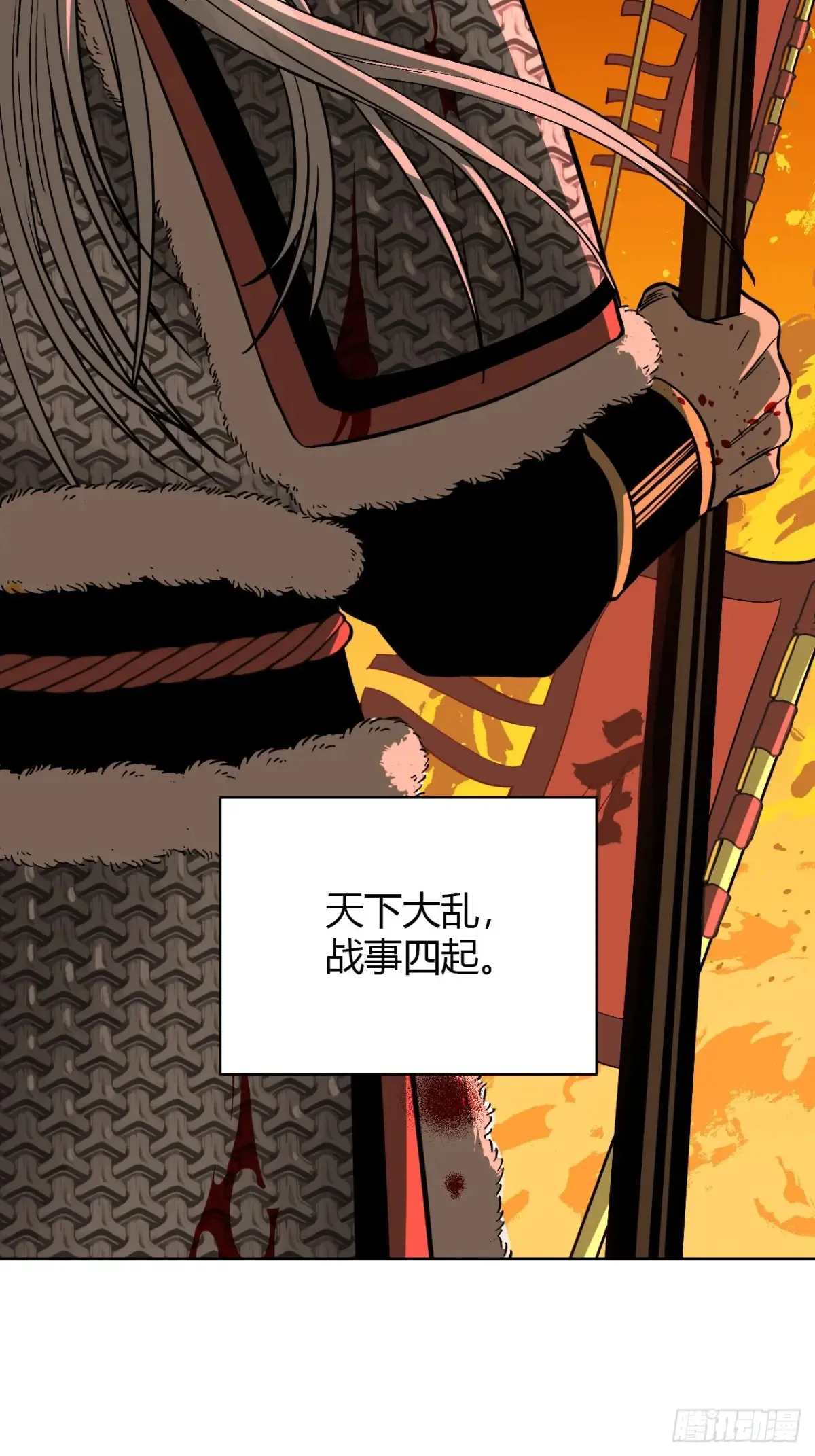 第七话 素游的过去（上） 第40页