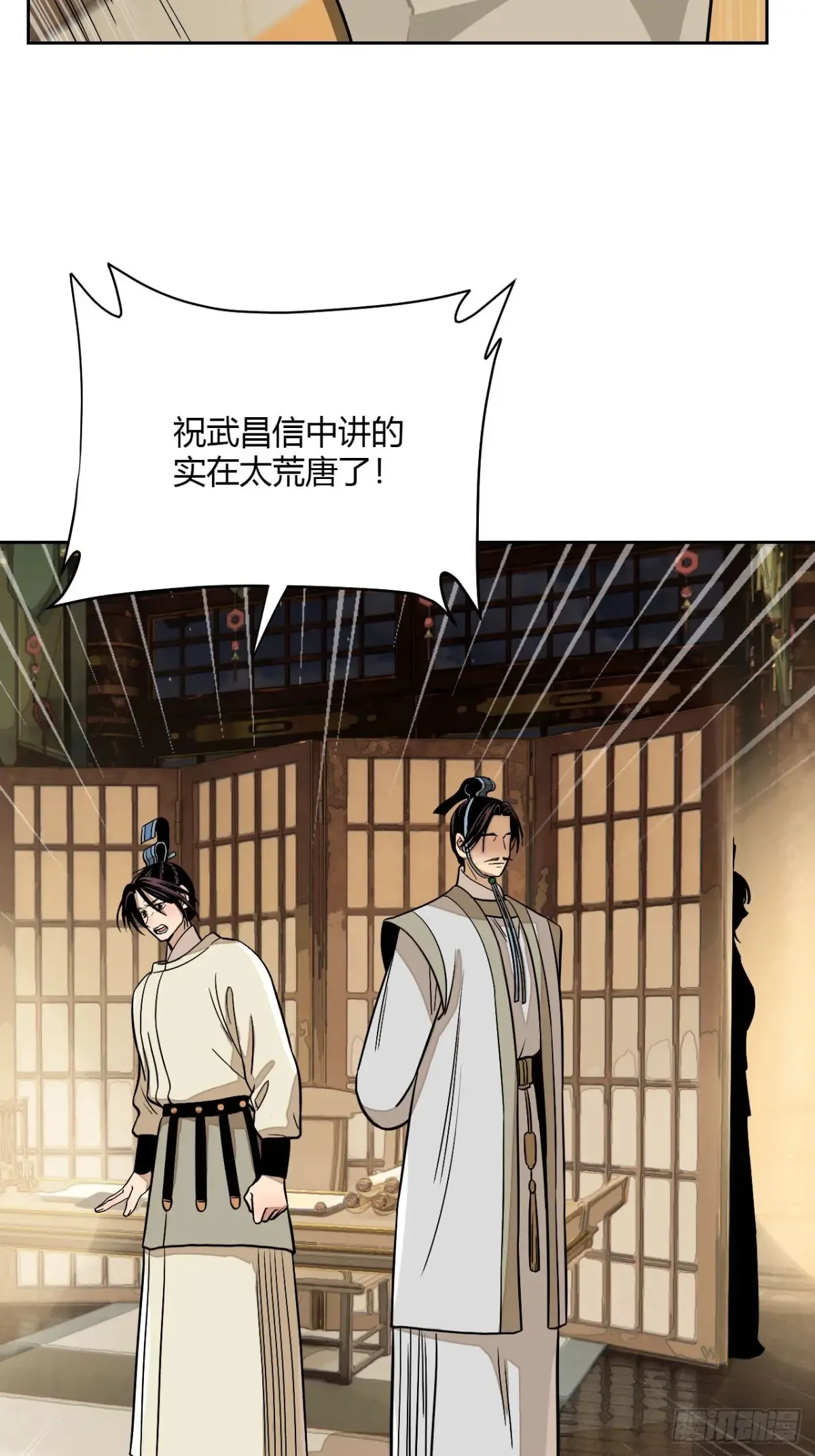第七话 素游的过去（上） 第42页