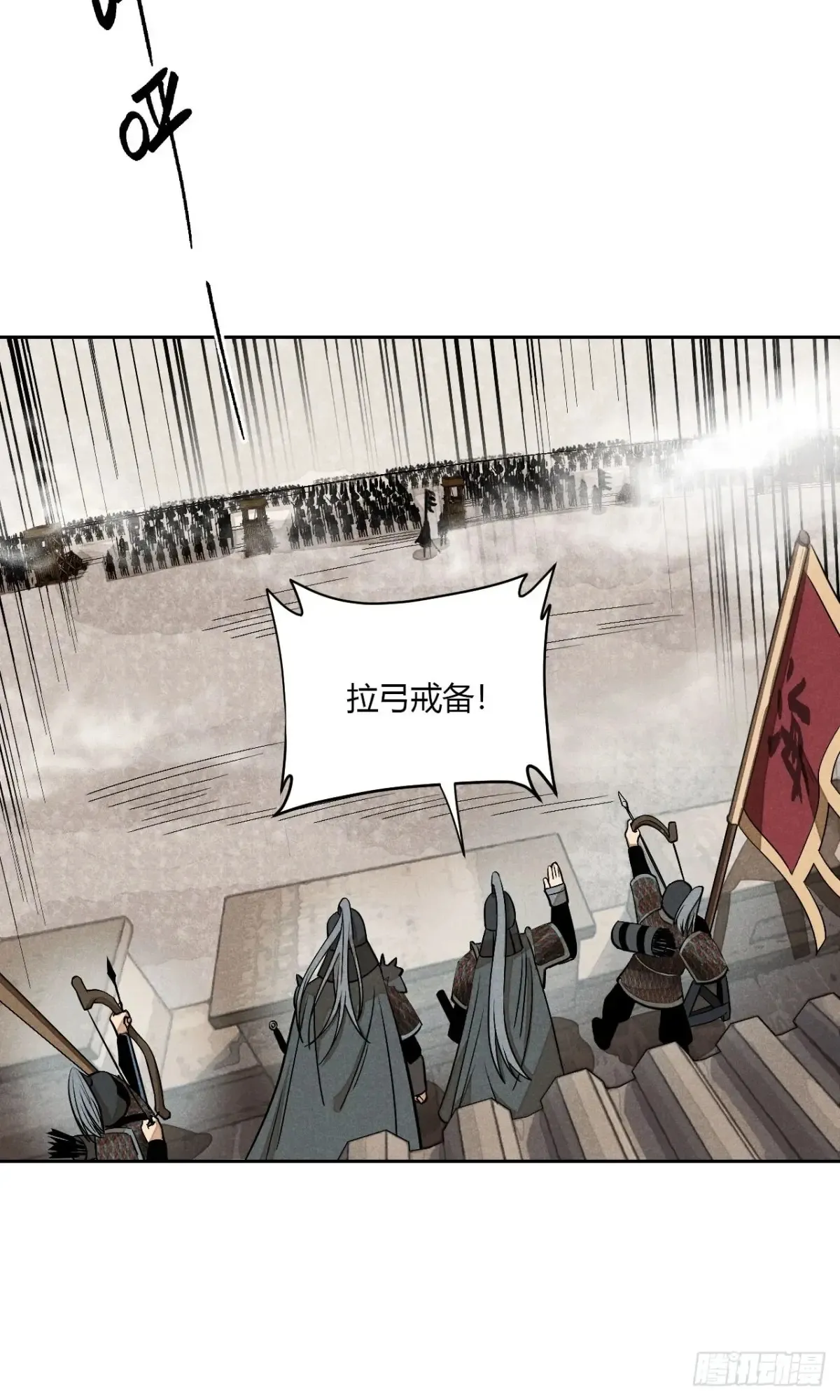 第七话 素游的过去（上） 第63页